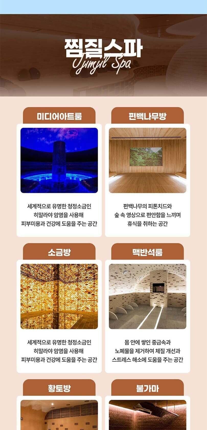 아쿠아필드 하남 워터파크 평수기 입장권(10/1~10/31) 상세 이미지 11