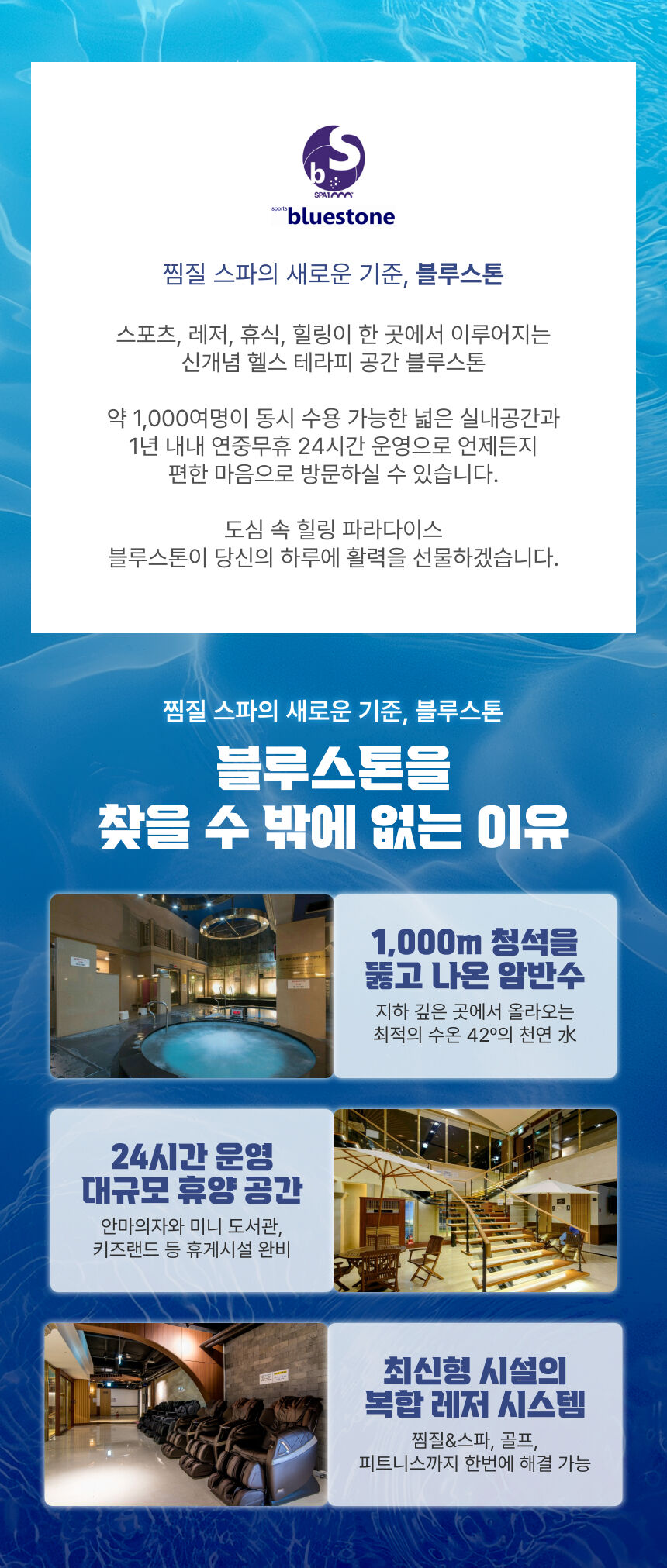 [서울] 흑석동 블루스톤스포츠 스파이용권 상세 이미지 4