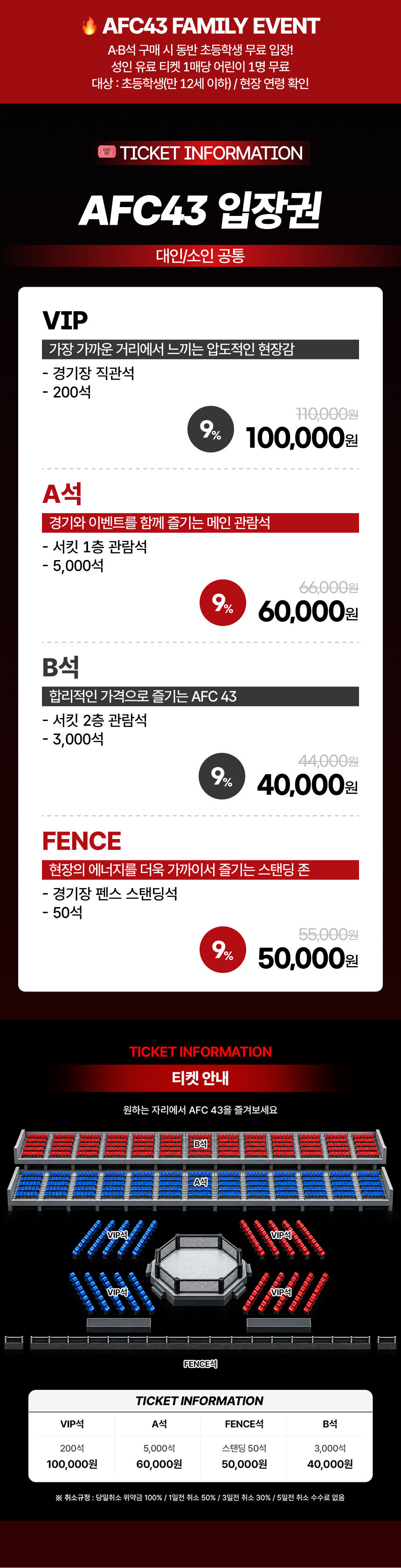 [강원] AFC 43 x 인제스피디움 페스티발 상세 이미지 3