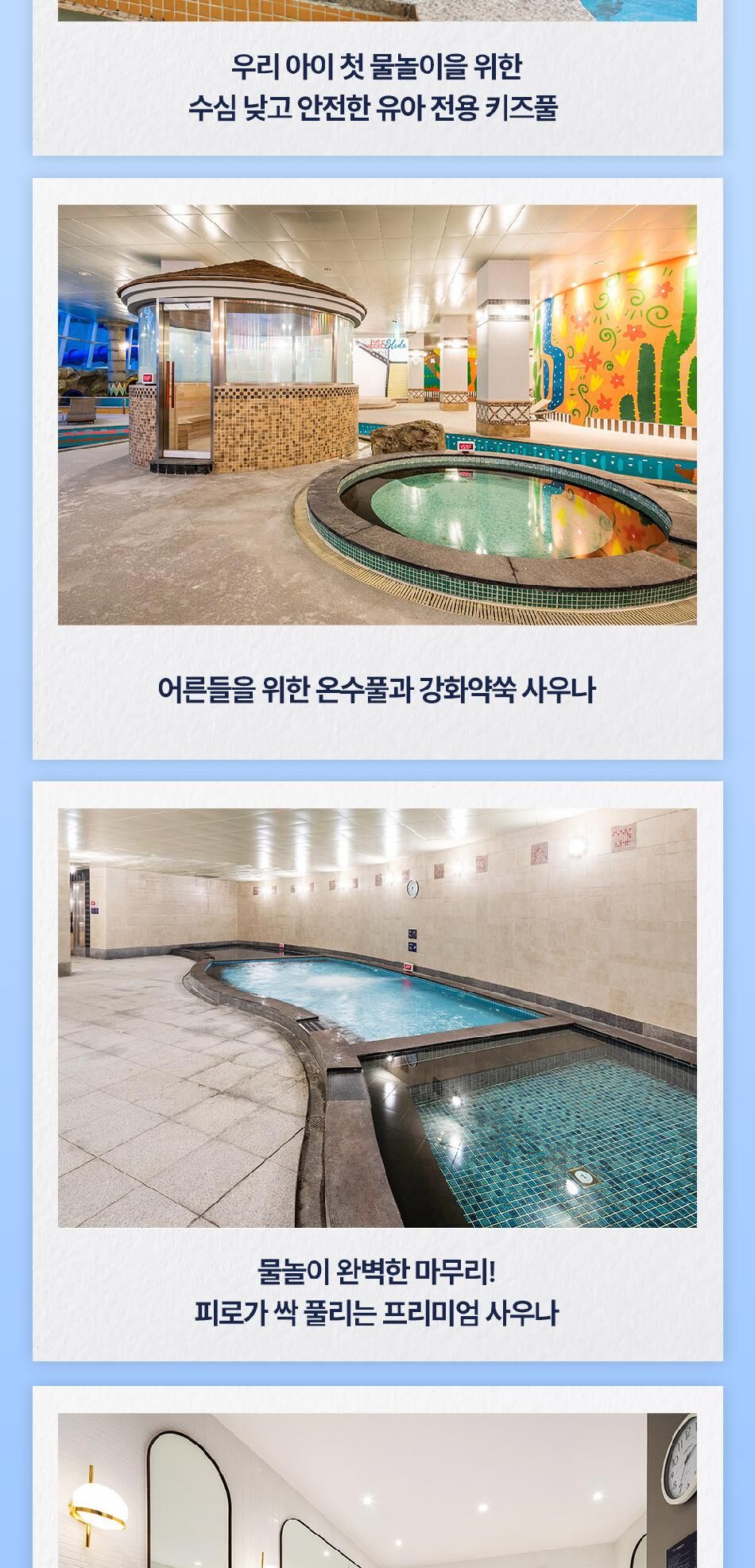 더위크앤리조트 아쿠아벤처 비수기 이용권 상세 이미지 5