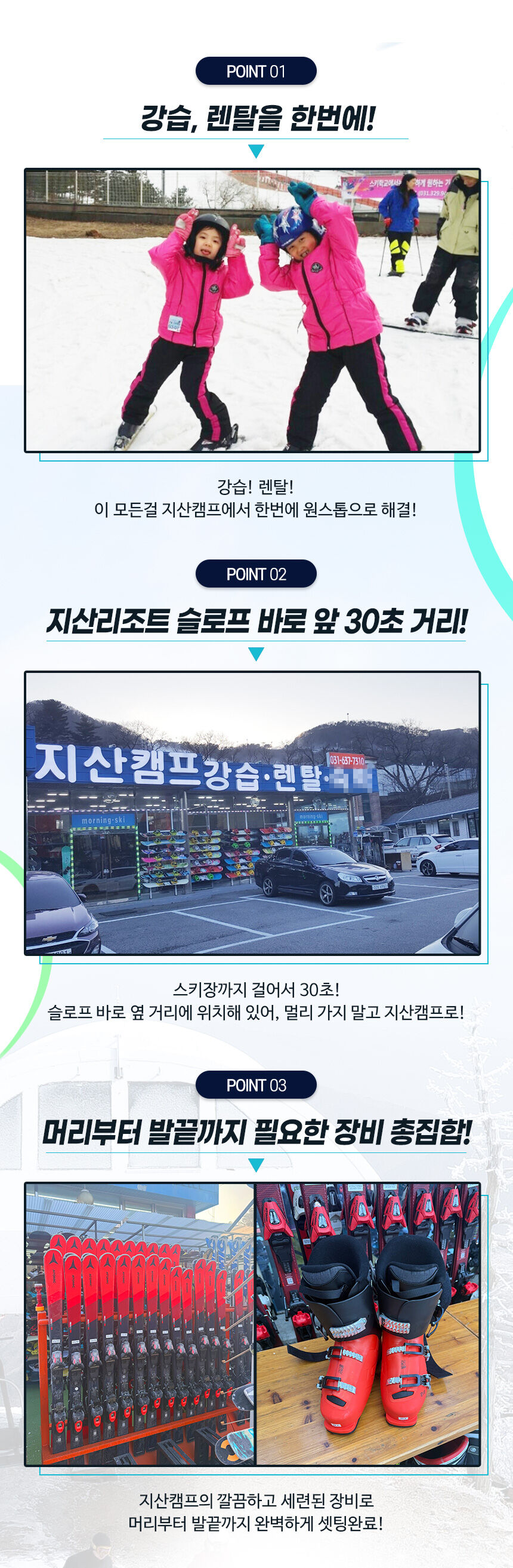 [경기 이천] 지산캠프 장비렌탈+강습패키지 상세 이미지 3
