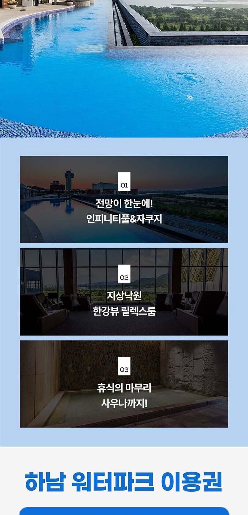 아쿠아필드 하남 워터파크 평수기 입장권(10/1~10/31) 상세 이미지 4