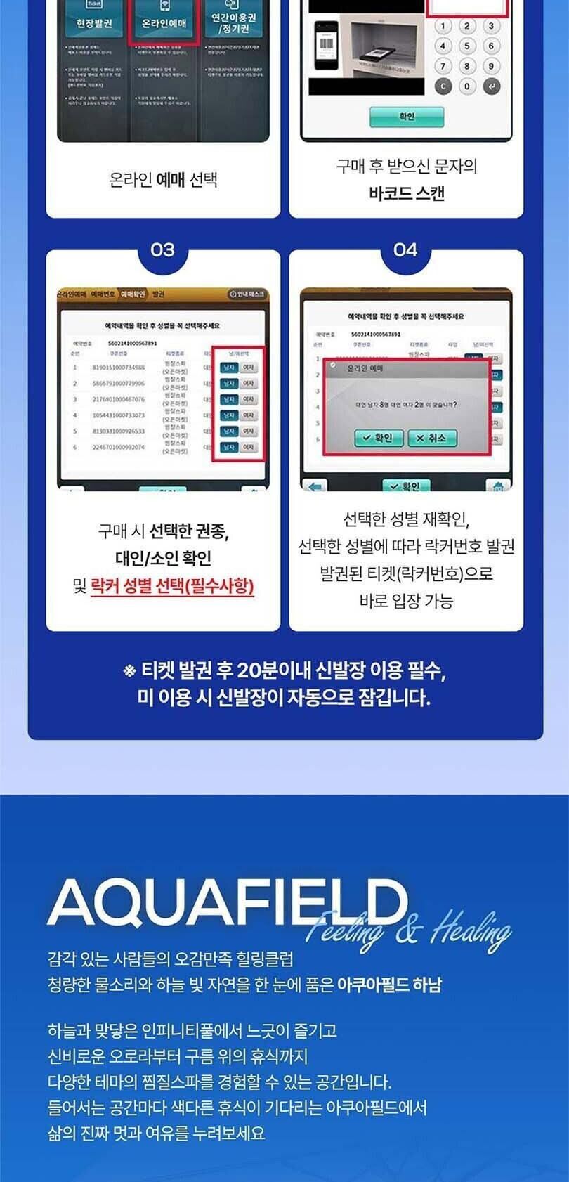 아쿠아필드 하남 워터파크 평수기 입장권(10/1~10/31) 상세 이미지 7