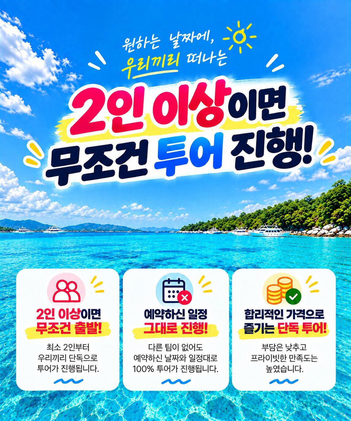 프리미엄 단독호핑투어 쾌적한 방카 선상바베큐맛집 힐룽뚱안 울랑고 스노클링    상세 이미지 9