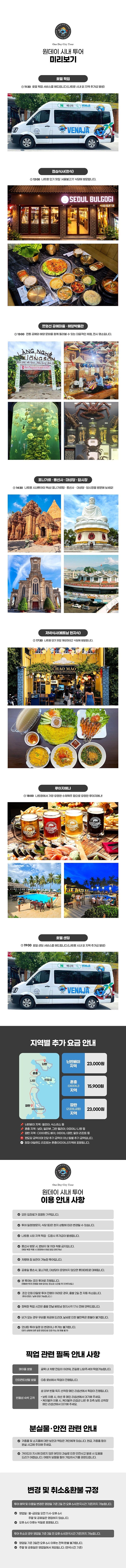 투어·티켓 상품 상세 이미지 4