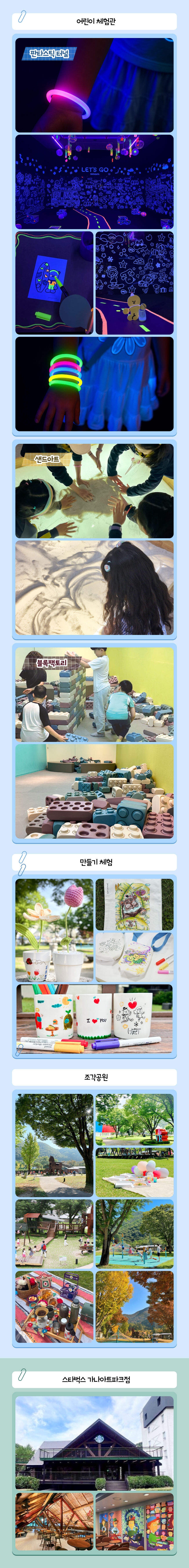 [양주] 가나아트파크 상세 이미지 8