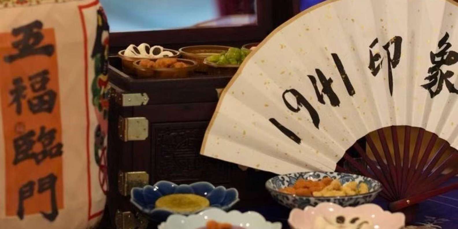 1941 티하우스 & 극장 입장권 (가이드 선택 옵션)