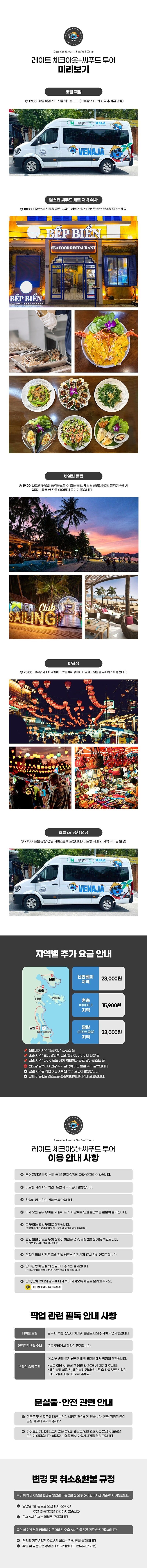 투어·티켓 상품 상세 이미지 4