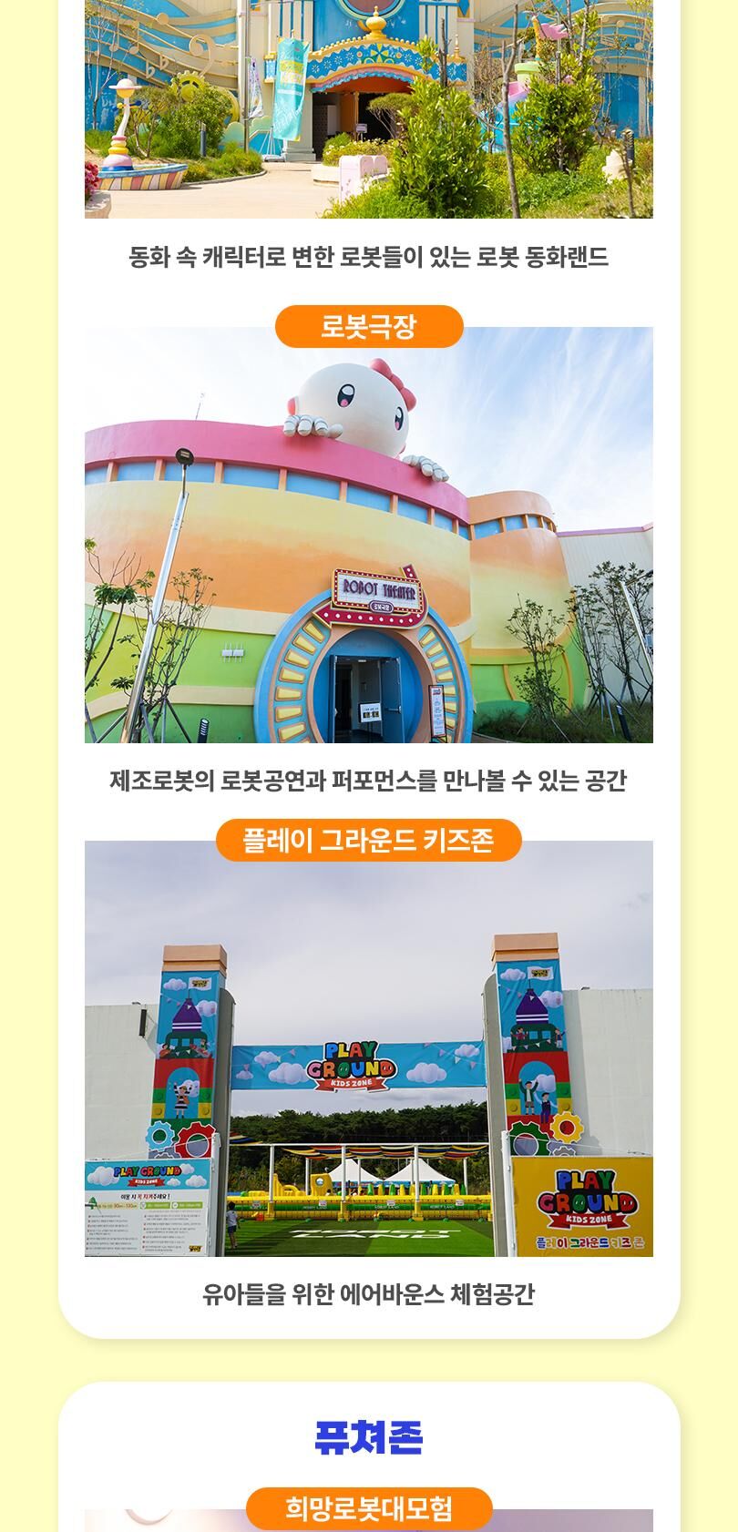 투어·티켓 상품 상세 이미지 16