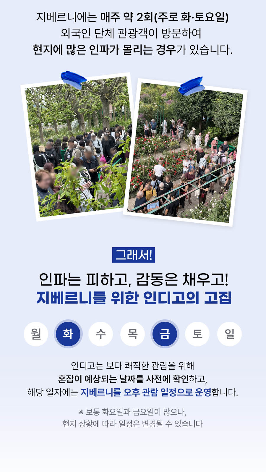 [인디고트래블]올해 최대 할인 중! 지베르니(빠른+단독입장)-고흐마을(내부 투어)-베르사유 상세 이미지 8