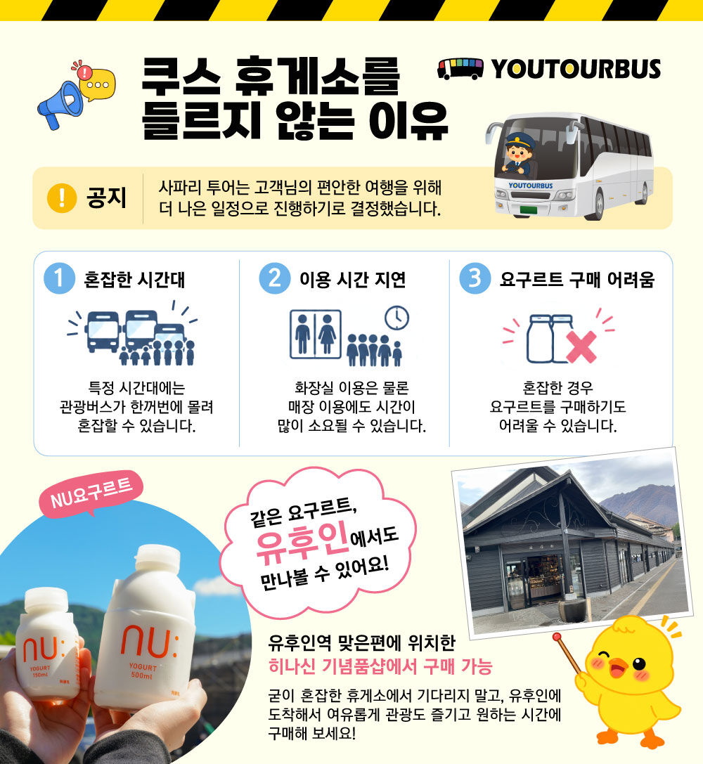 후쿠오카 아프리칸 사파리 유후인 벳부 1일 버스투어 입장료포함 유투어버스 최소출발인원1명 상세 이미지 5