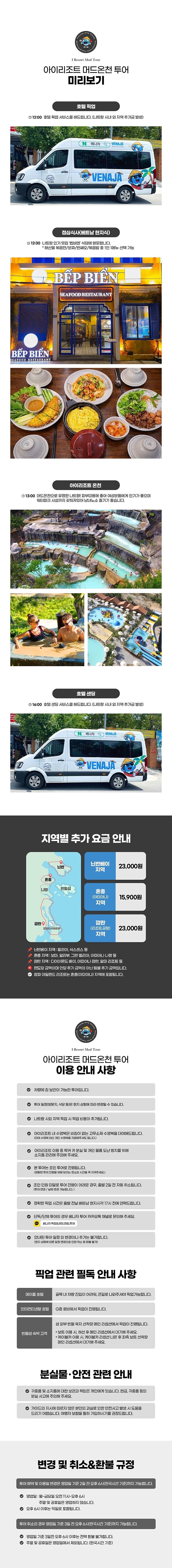 투어·티켓 상품 상세 이미지 4