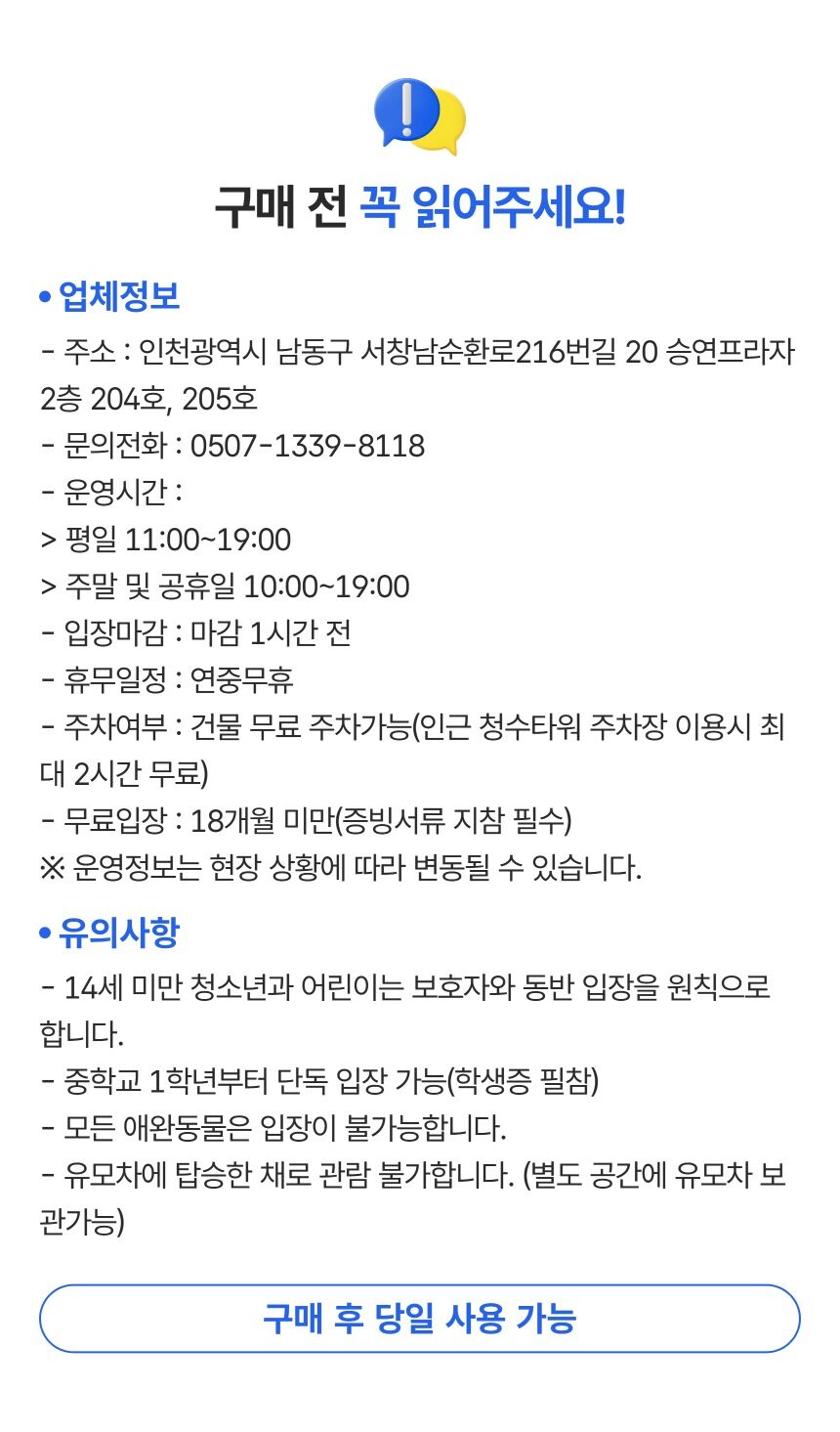[인천] 실내 동물원 쥬벅스 상세 이미지 1