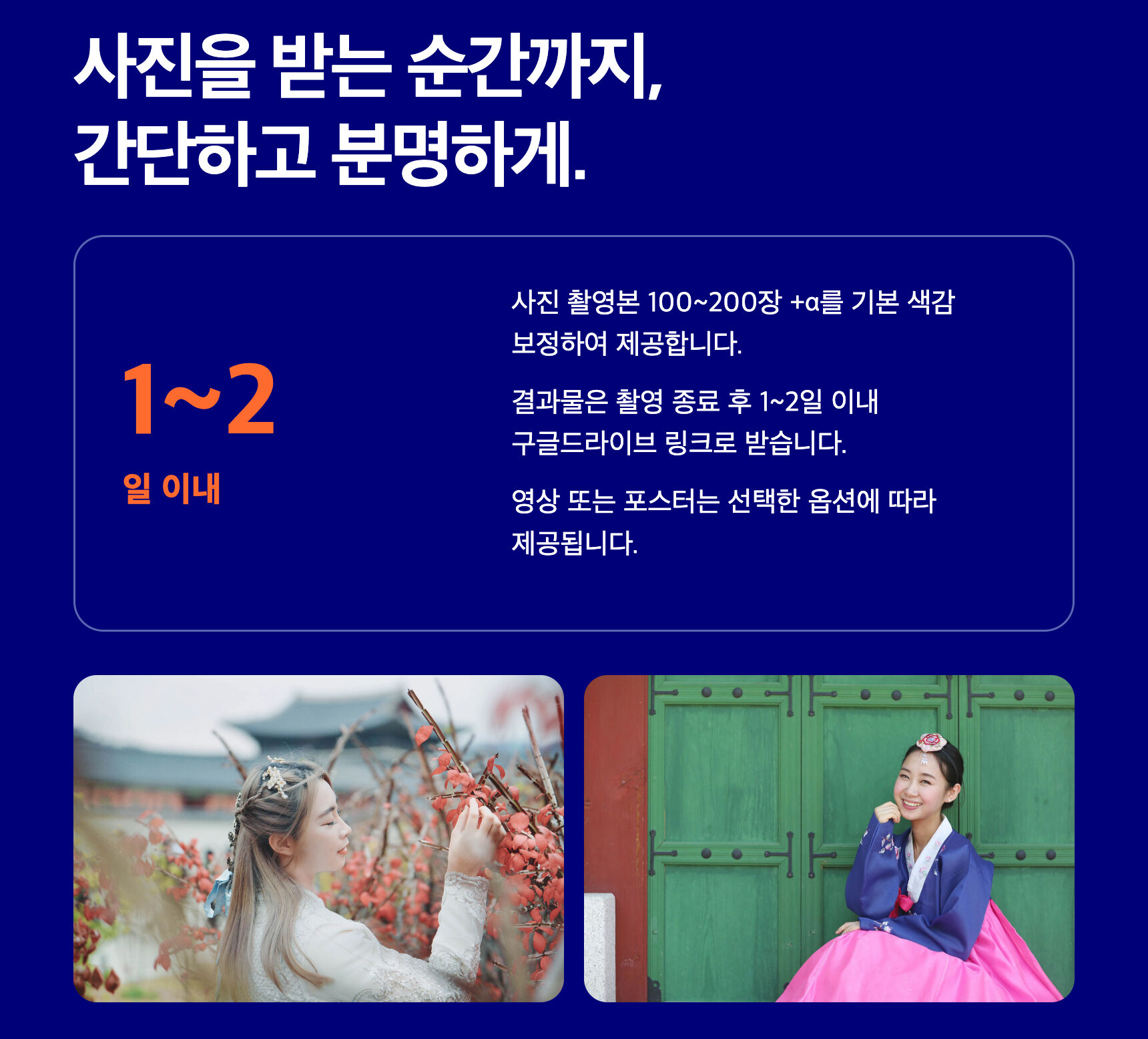 서울 4대 고궁(경복궁, 창덕궁, 덕수궁, 창경궁) 한복 스냅 [서울스냅/종로] 상세 이미지 5
