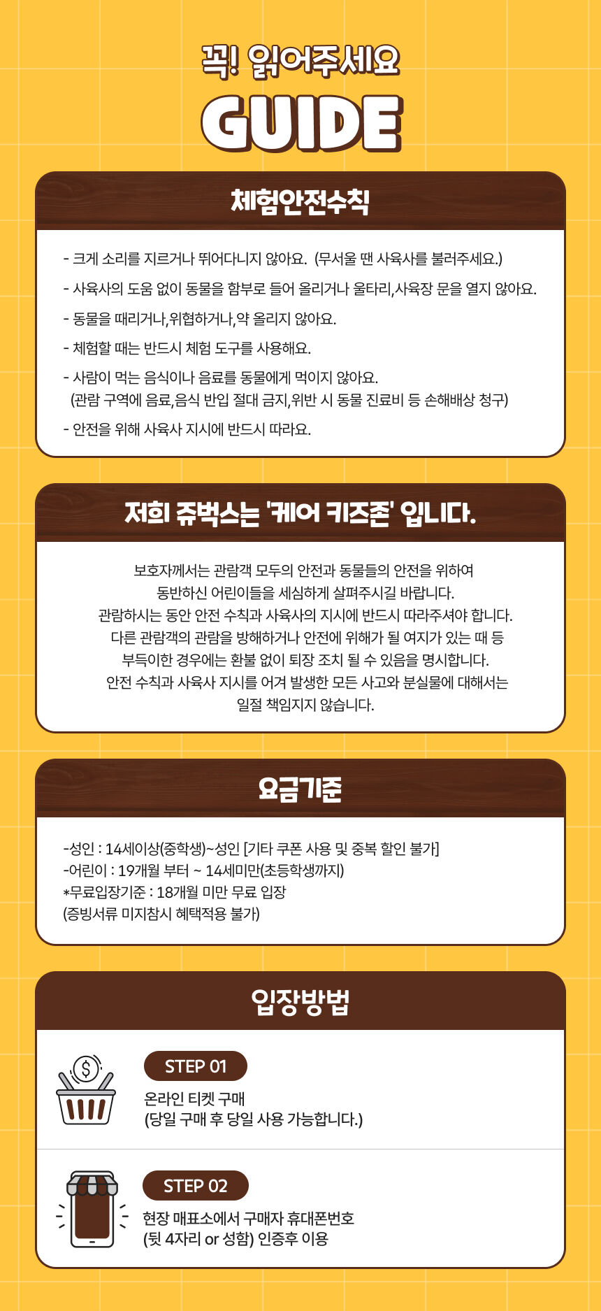 [인천] 실내 동물원 쥬벅스 상세 이미지 5