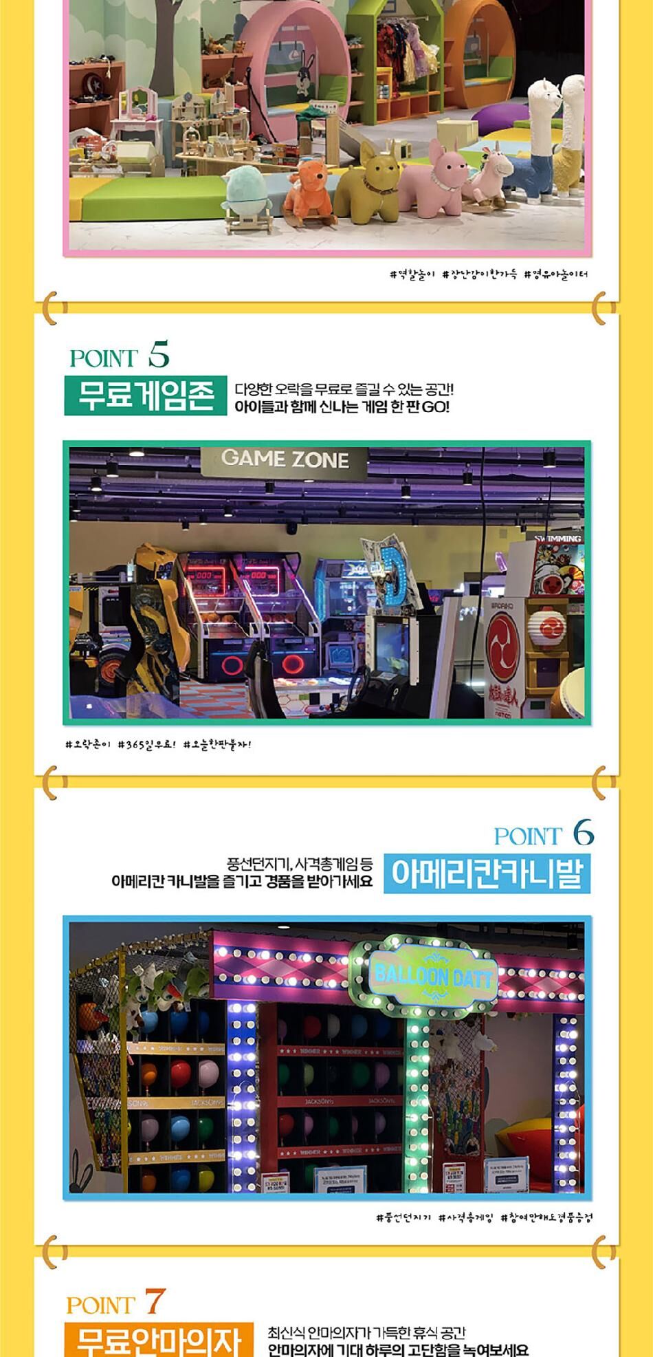 [안산] 극동조이키즈파크 이용권 상세 이미지 6