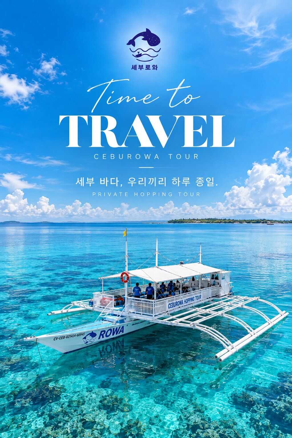 프리미엄 단독호핑투어 쾌적한 방카 선상바베큐맛집 힐룽뚱안 울랑고 스노클링    상세 이미지 4
