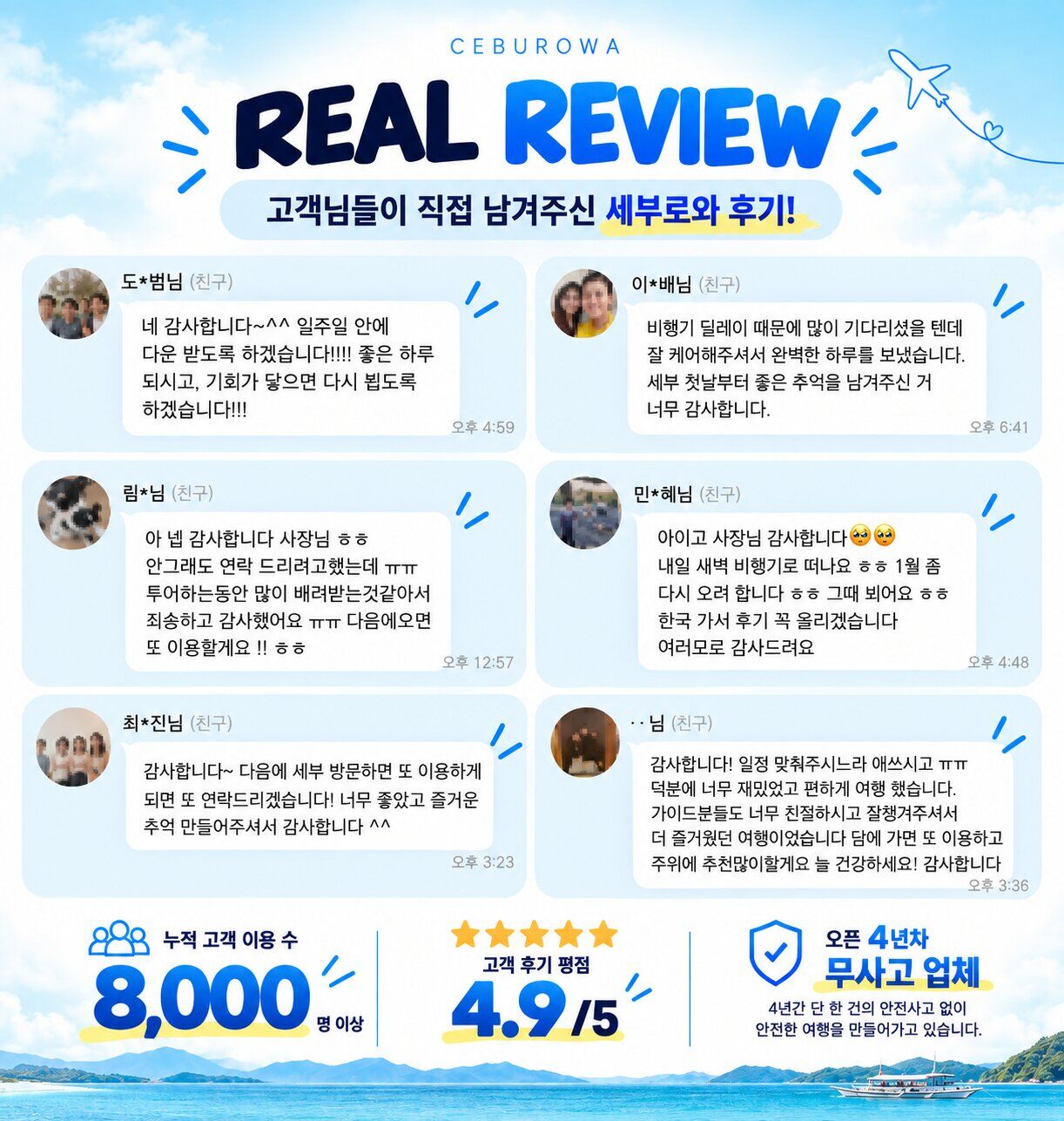 프리미엄 단독호핑투어 쾌적한 방카 선상바베큐맛집 힐룽뚱안 울랑고 스노클링    상세 이미지 3