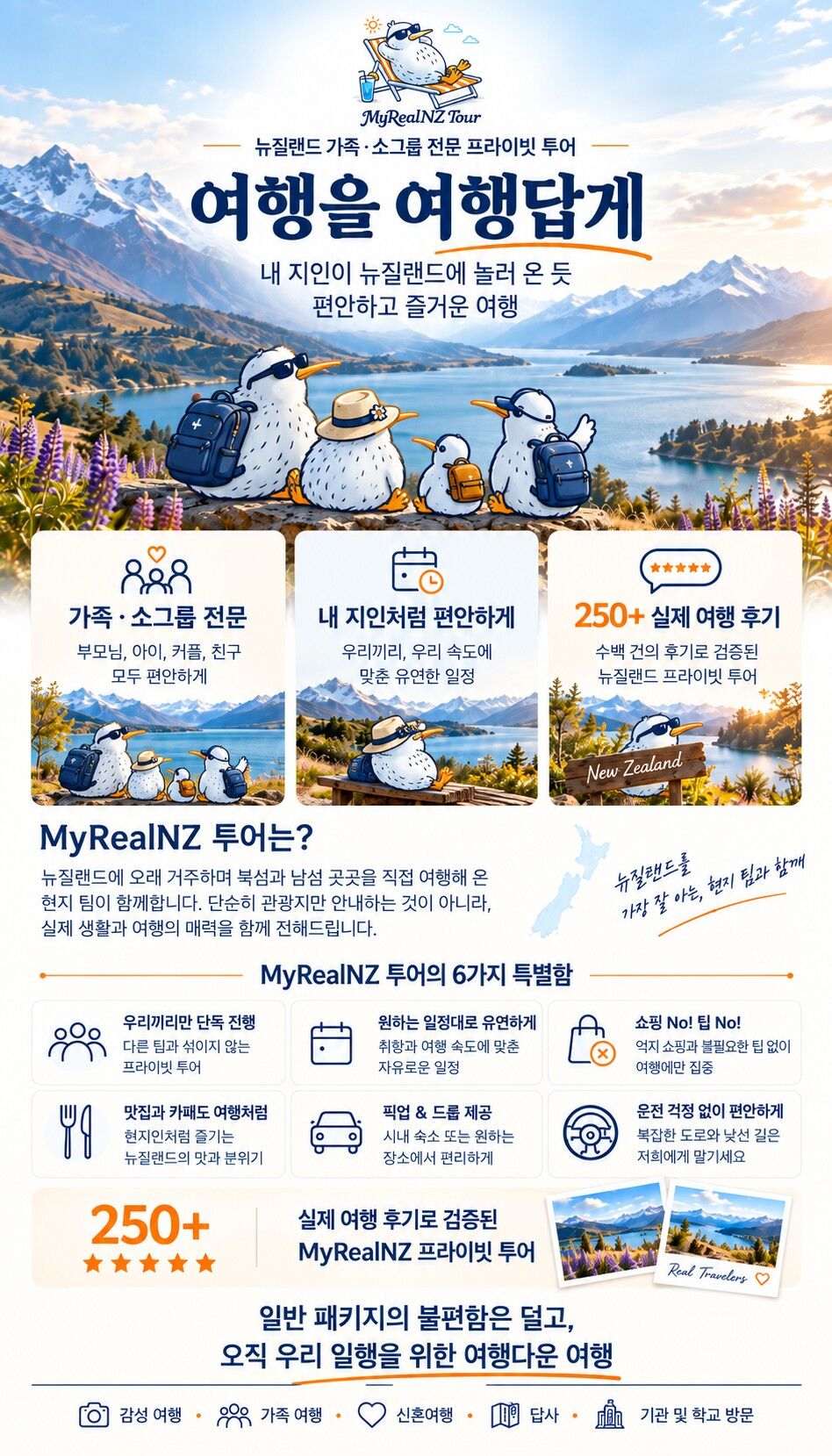 [한국인/단독/1박2일] 아드레날린 폭발 투어🔥:: 뉴질랜드/오클랜드/와이토모/로토루아 상세 이미지 3