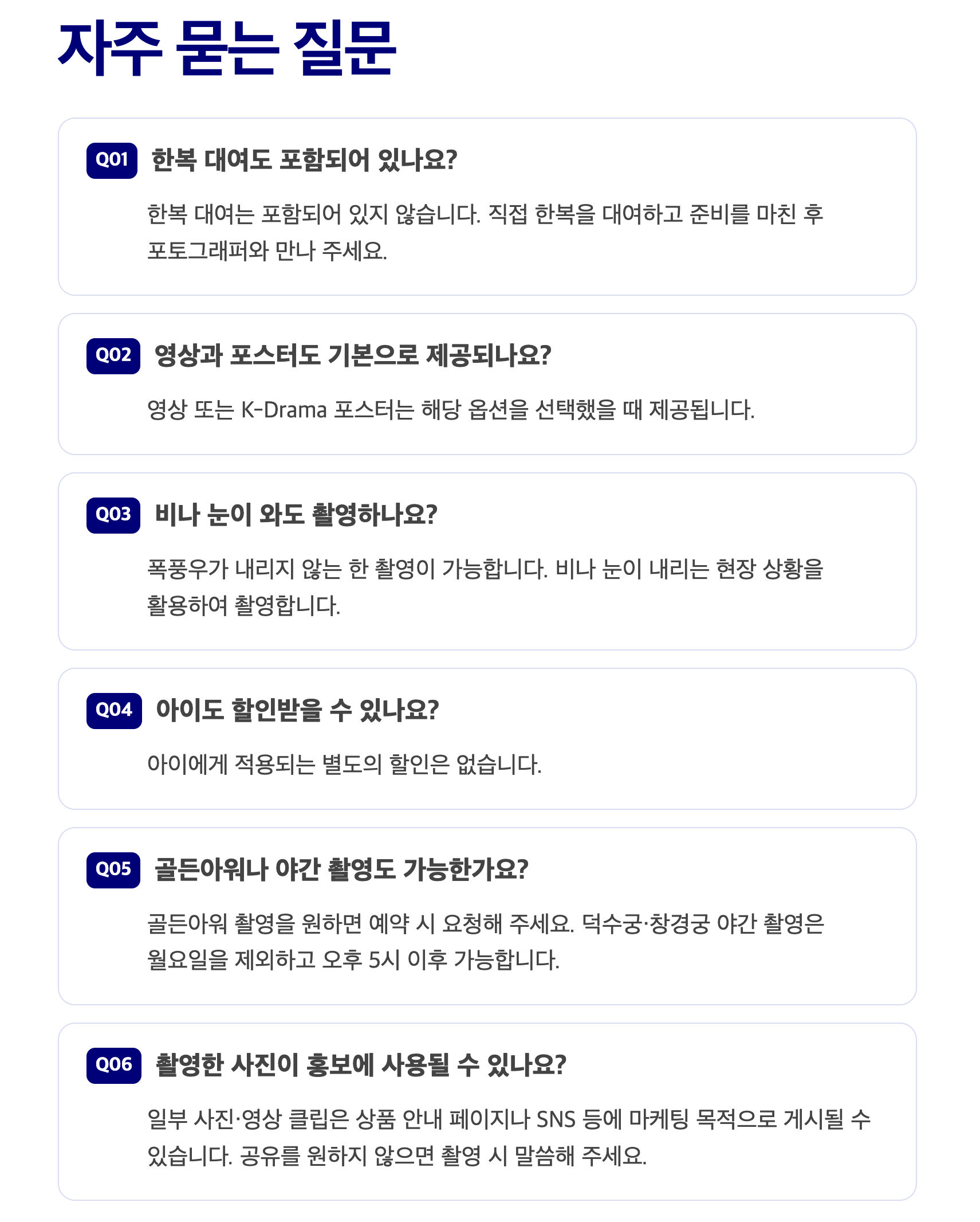 서울 4대 고궁(경복궁, 창덕궁, 덕수궁, 창경궁) 한복 스냅 [서울스냅/종로] 상세 이미지 8