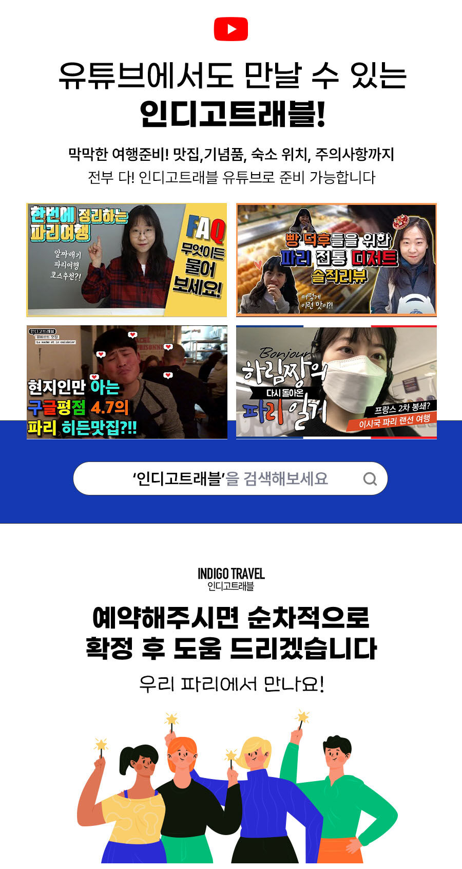 [인디고트래블]올해 최대 할인 중! 지베르니(빠른+단독입장)-고흐마을(내부 투어)-베르사유 상세 이미지 13
