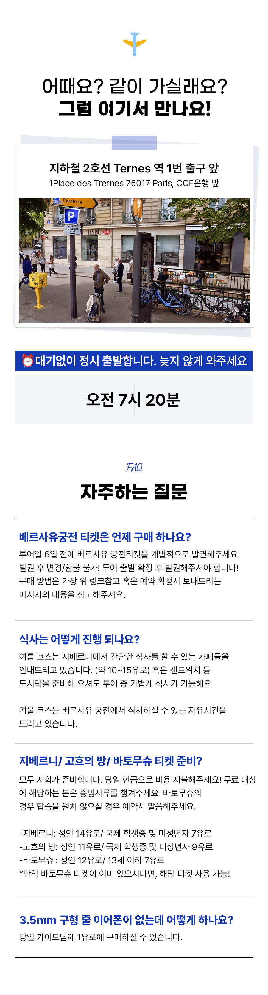 [인디고트래블]올해 최대 할인 중! 지베르니(빠른+단독입장)-고흐마을(내부 투어)-베르사유 상세 이미지 12