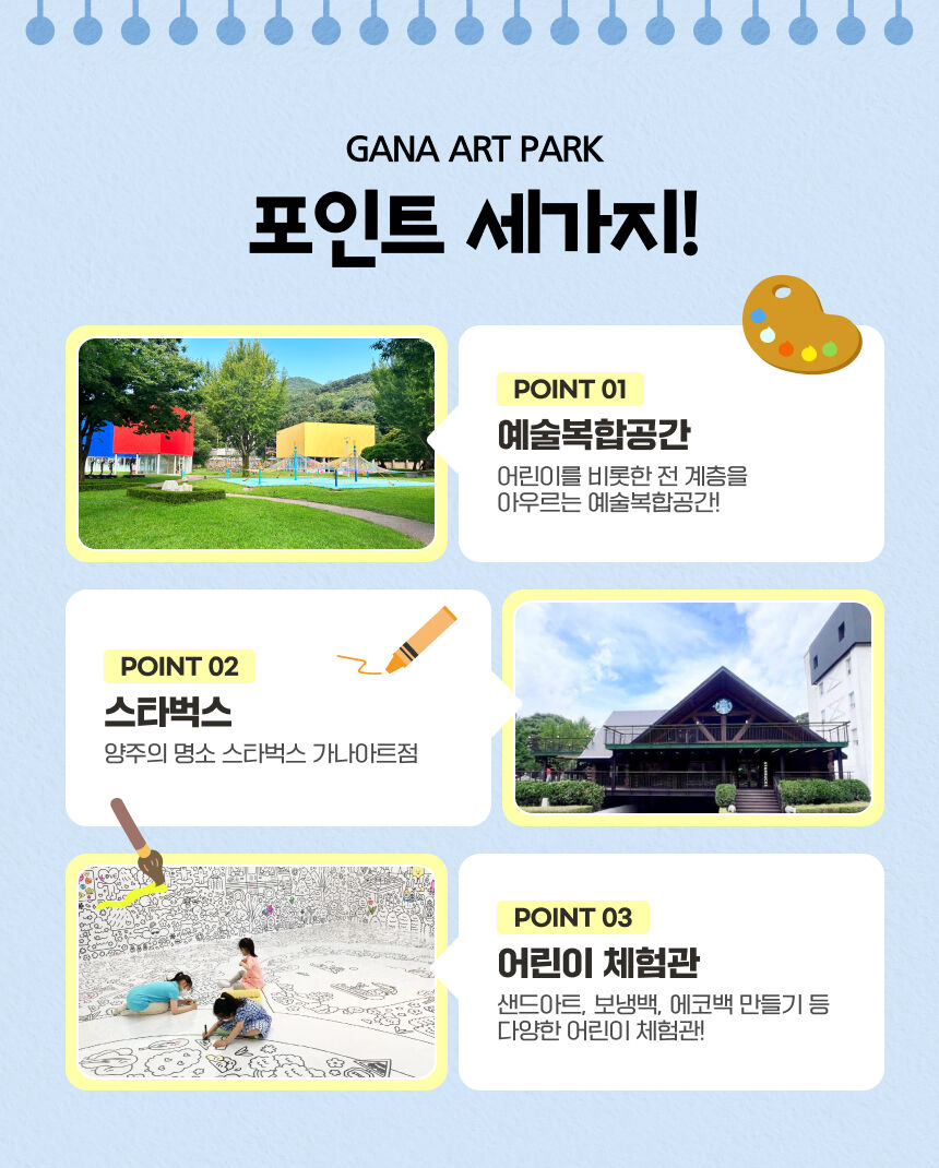 [양주] 가나아트파크 상세 이미지 5