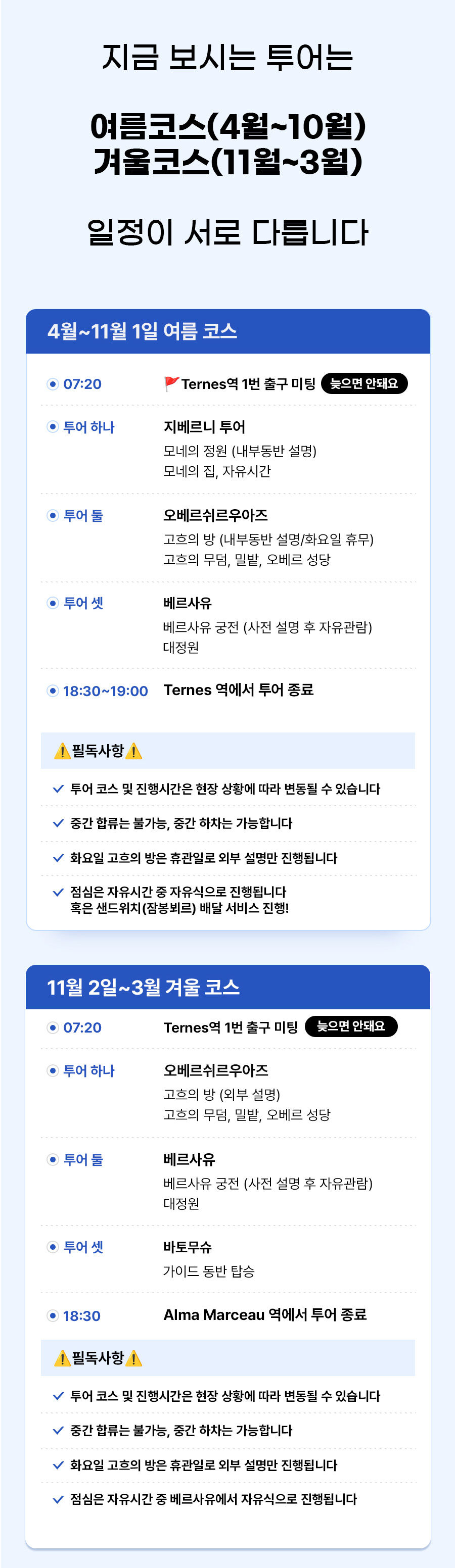 [인디고트래블]올해 최대 할인 중! 지베르니(빠른+단독입장)-고흐마을(내부 투어)-베르사유 상세 이미지 6