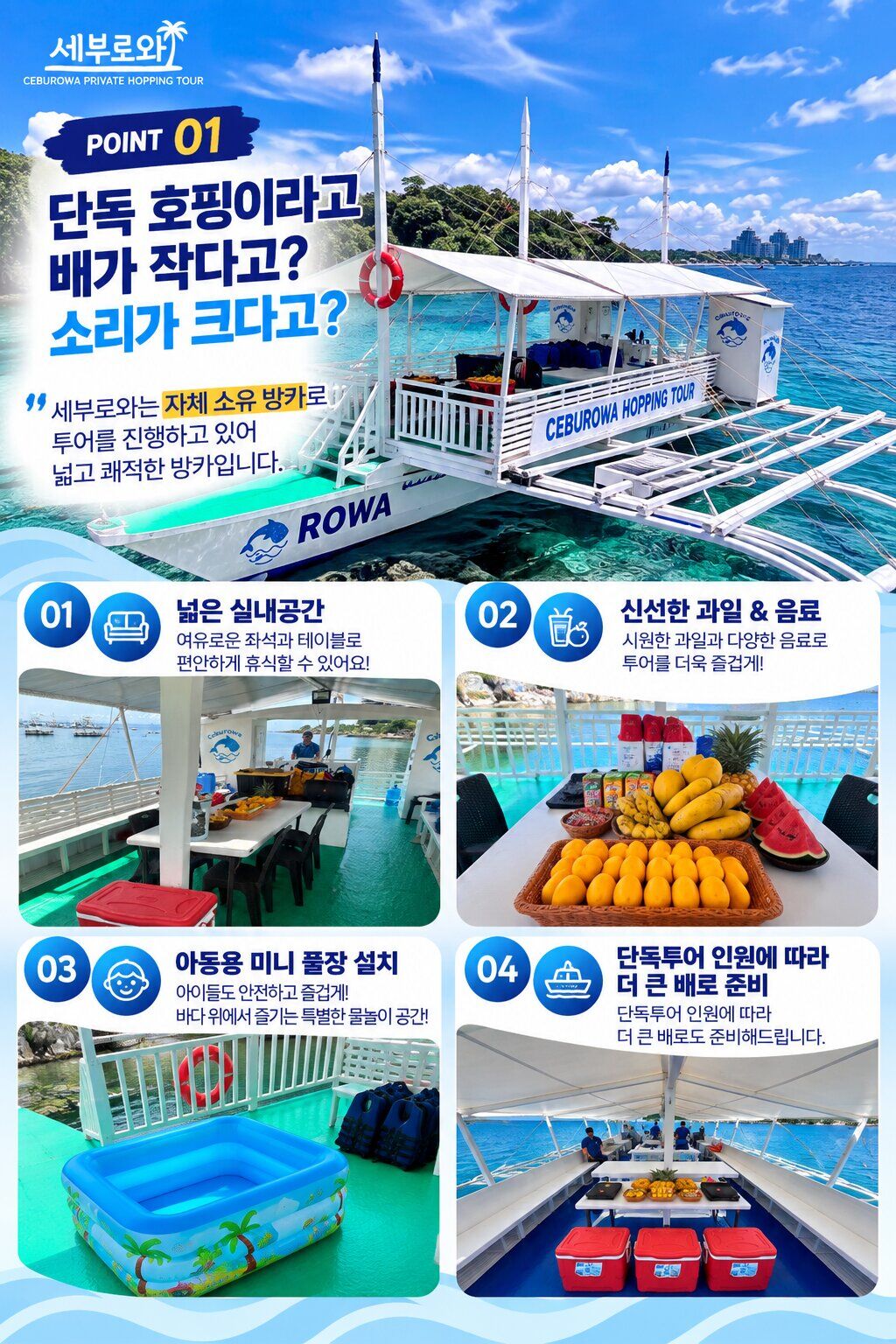 프리미엄 단독호핑투어 쾌적한 방카 선상바베큐맛집 힐룽뚱안 울랑고 스노클링    상세 이미지 10