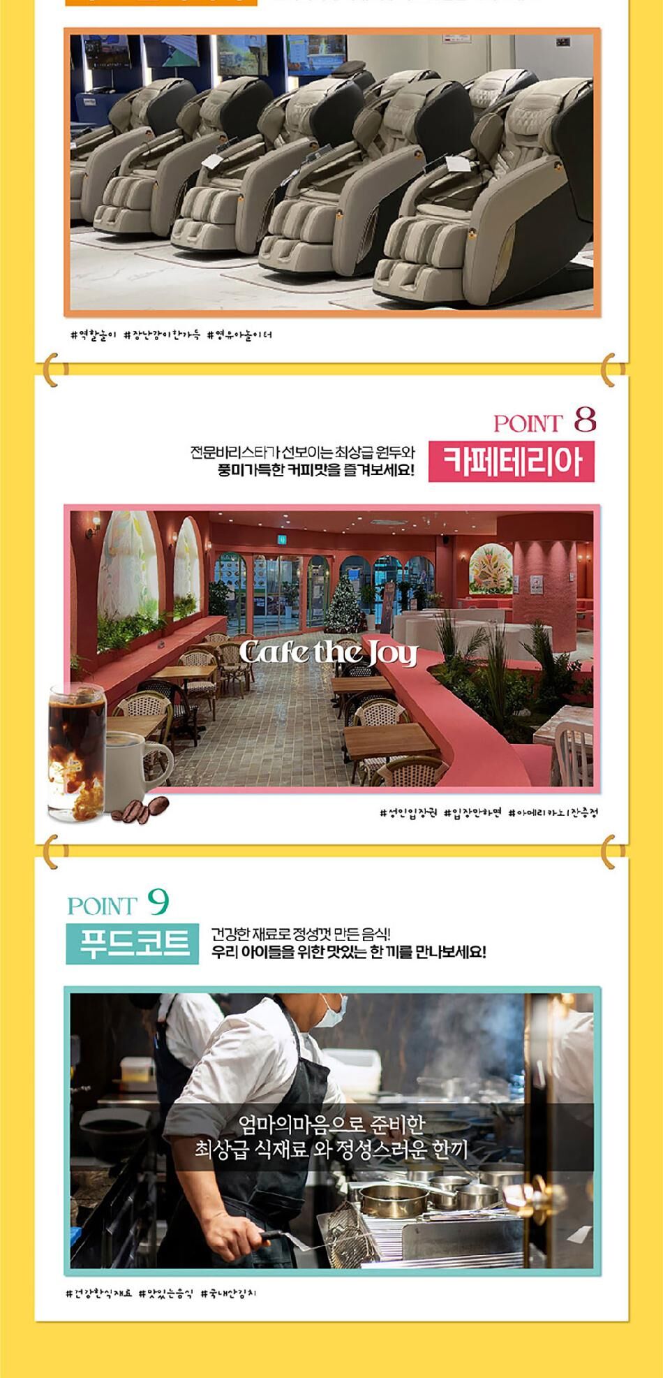 [안산] 극동조이키즈파크 이용권 상세 이미지 7