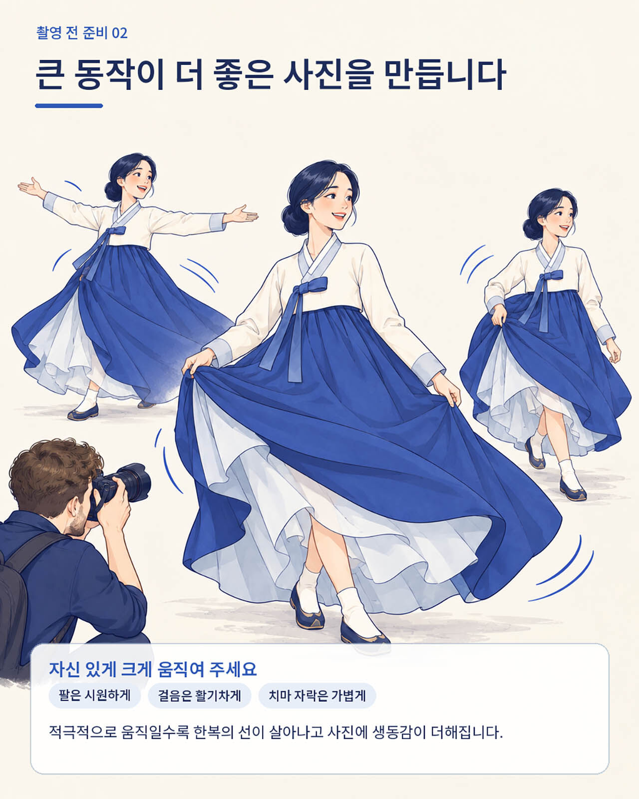 서울 4대 고궁(경복궁, 창덕궁, 덕수궁, 창경궁) 한복 스냅 [서울스냅/종로] 상세 이미지 7