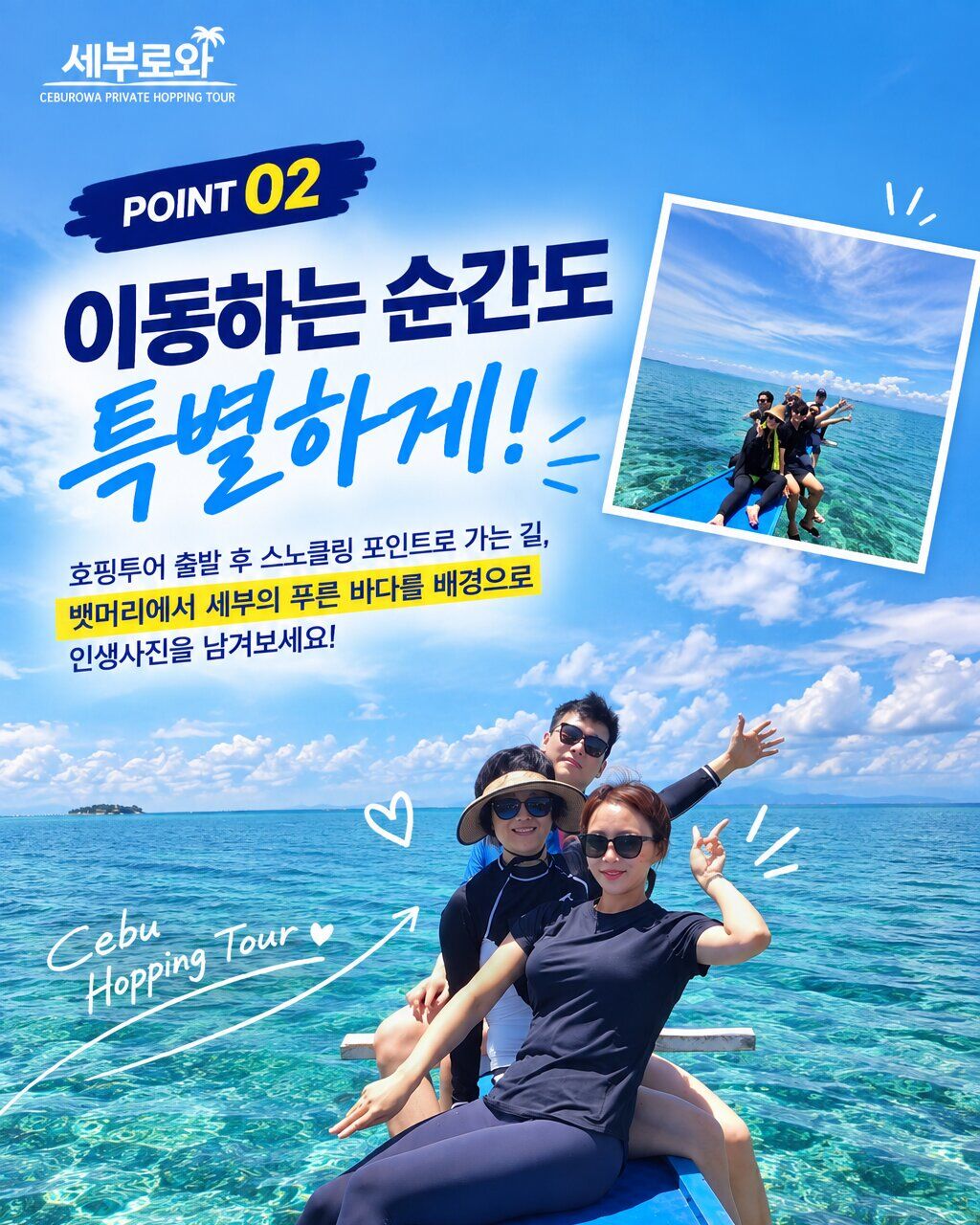 프리미엄 단독호핑투어 쾌적한 방카 선상바베큐맛집 힐룽뚱안 울랑고 스노클링    상세 이미지 11