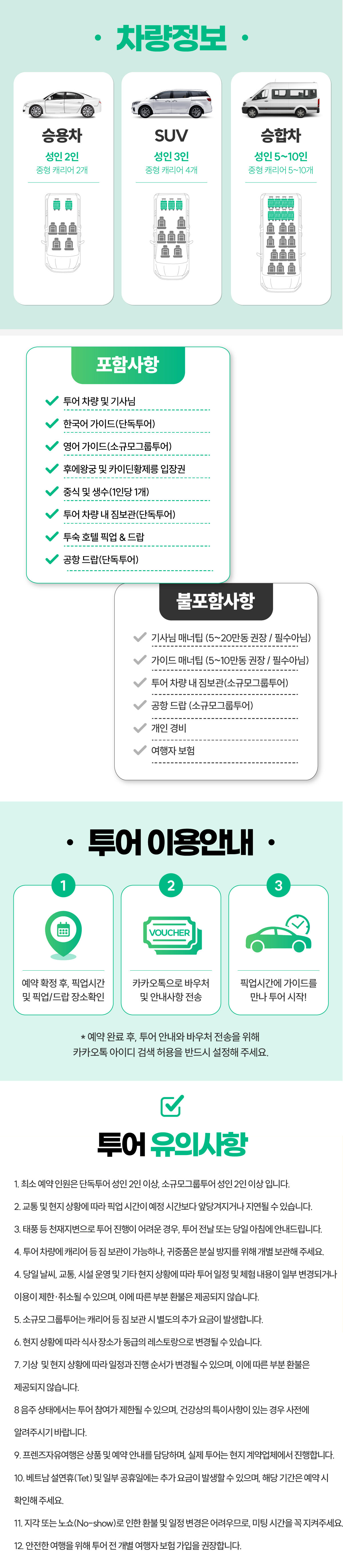 후에 한국어 전문 가이드와  함께하는 핵심 명소(하이반패스/점심/입장권포함) 상세 이미지 3