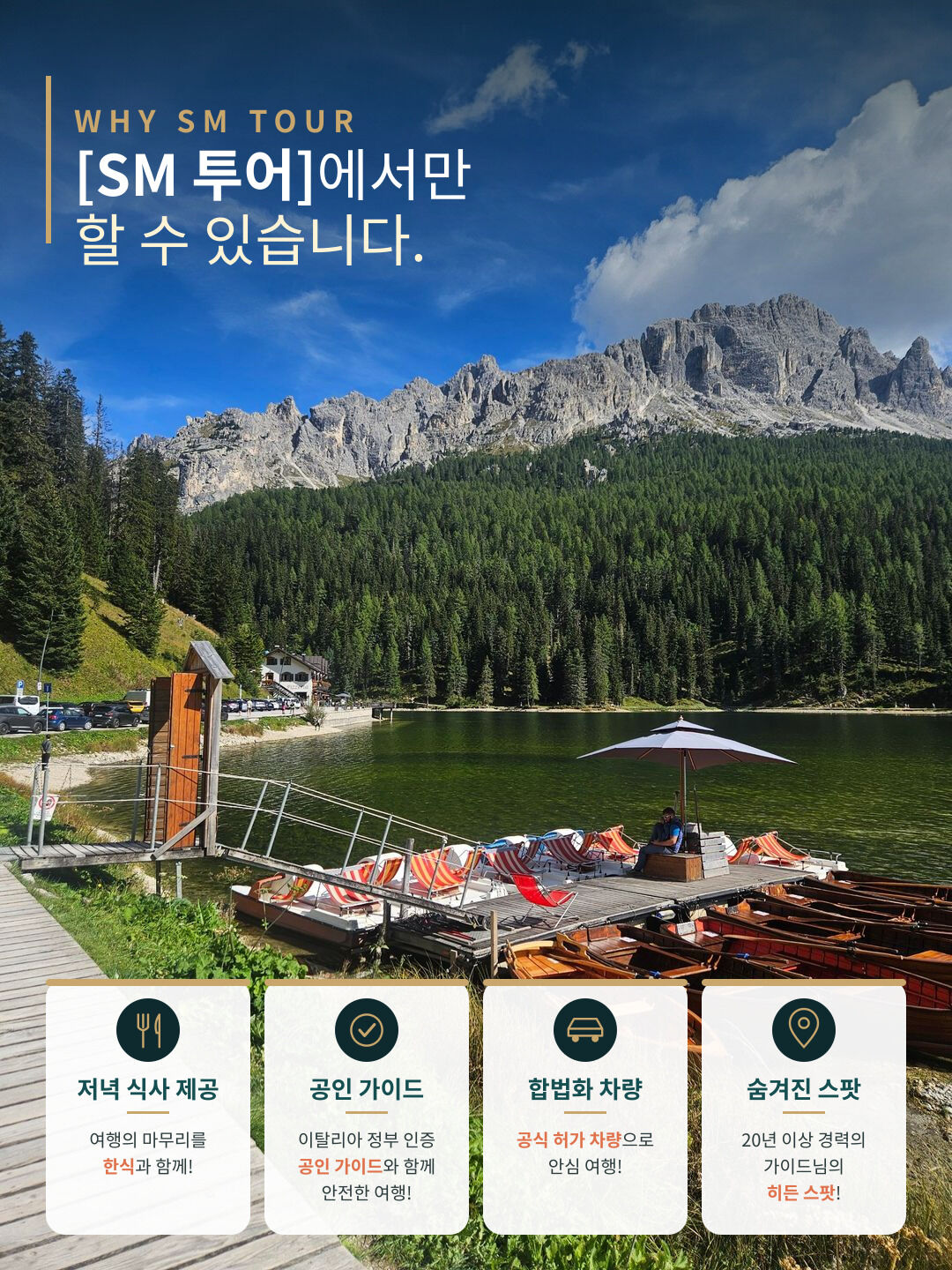 투어·티켓 상품 상세 이미지 8