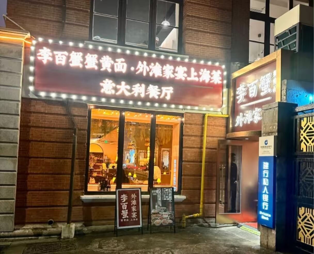리바이시에 와이탄·위위안점 게살 크림면 세트 상세 이미지 4