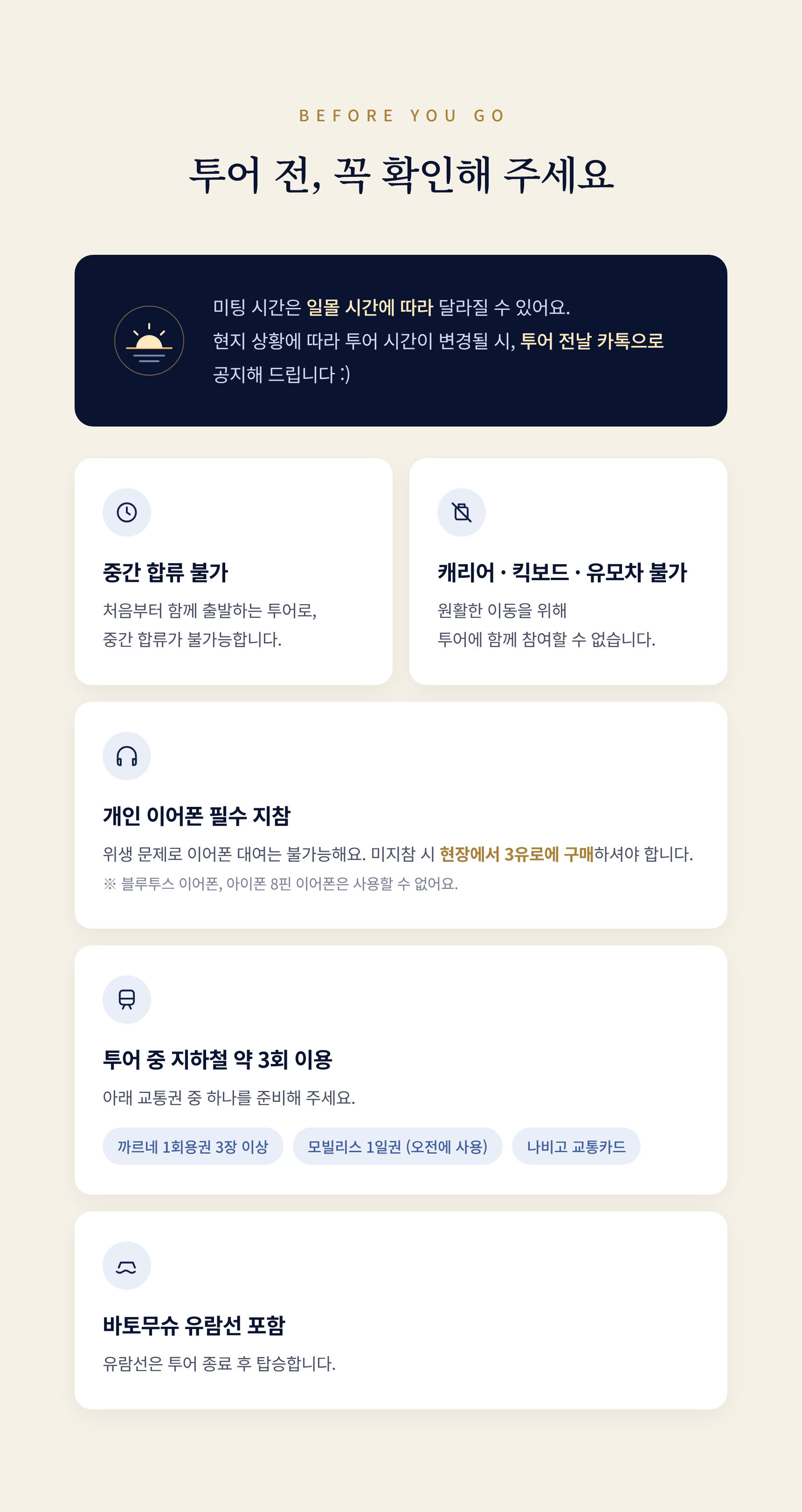 [파리야경투어][바토무슈티켓] "파밤" 야경  시내워킹 투어  + 유람선 바토무슈 탑승  상세 이미지 6