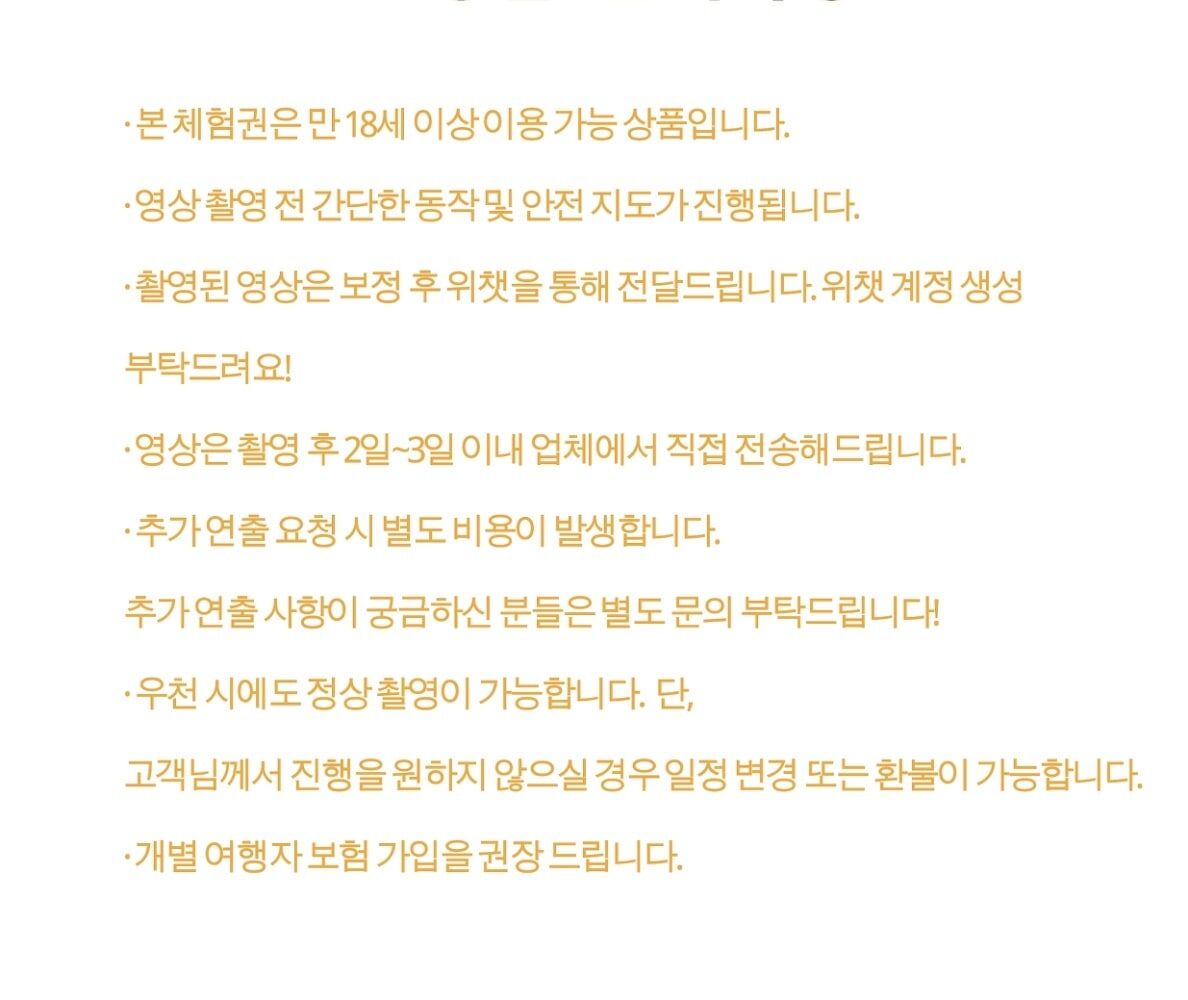 투어·티켓 상품 상세 이미지 2