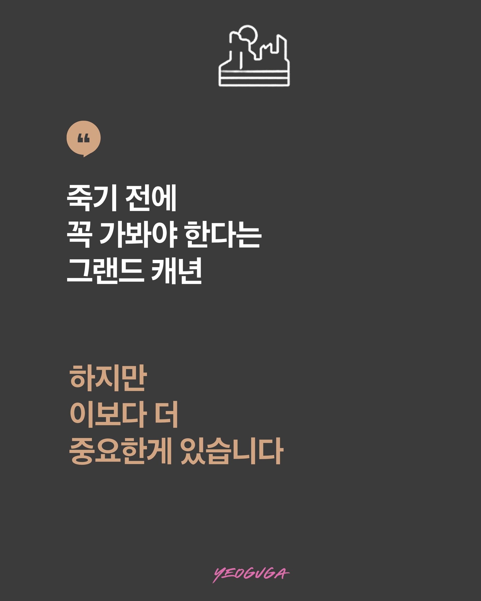 투어·티켓 상품 상세 이미지 2