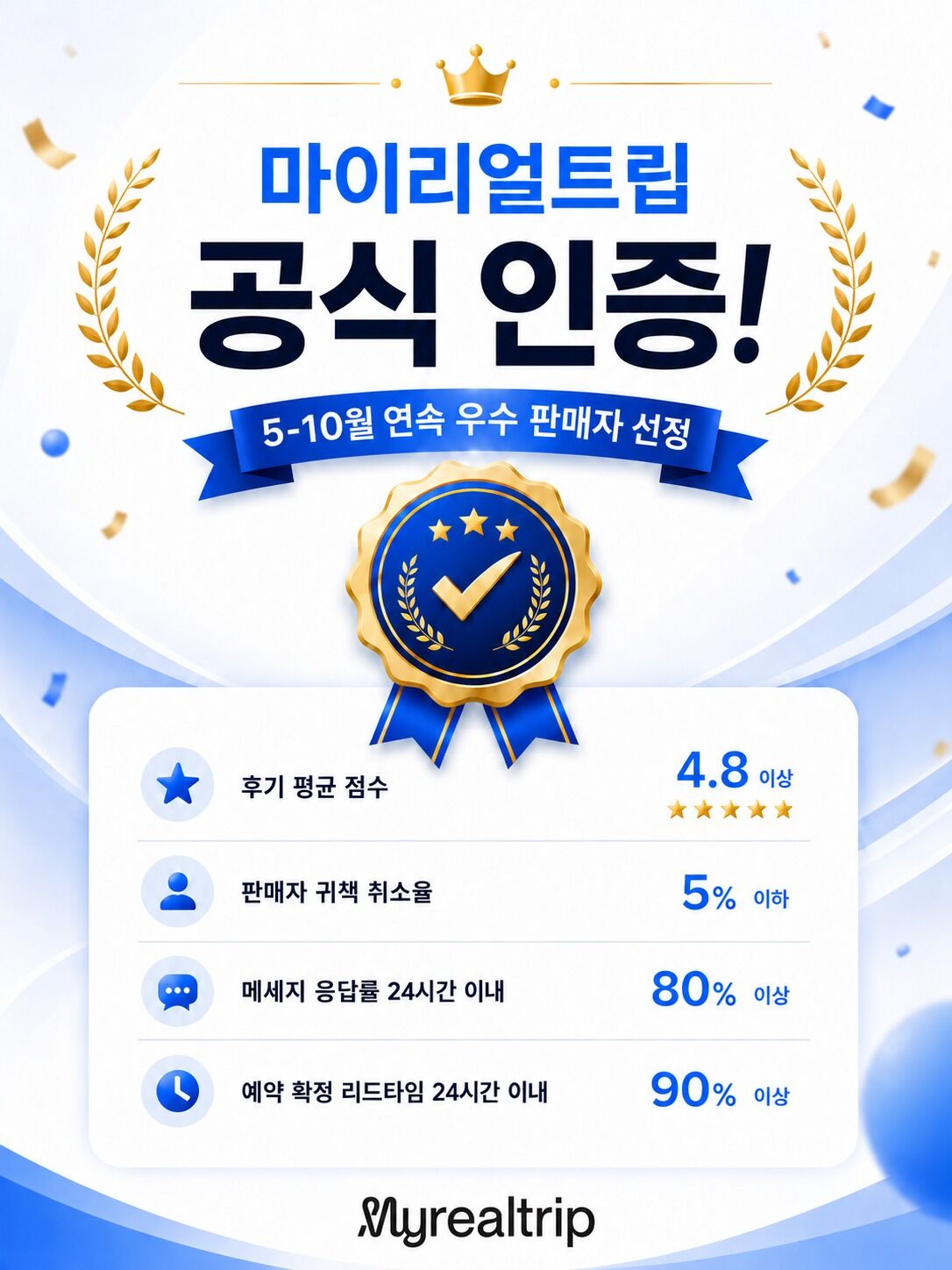  🌠[11인소그룹 • 안심귀가] K-POP 블루마운틴 선셋 별보기 · 시크릿 3코스 상세 이미지 4