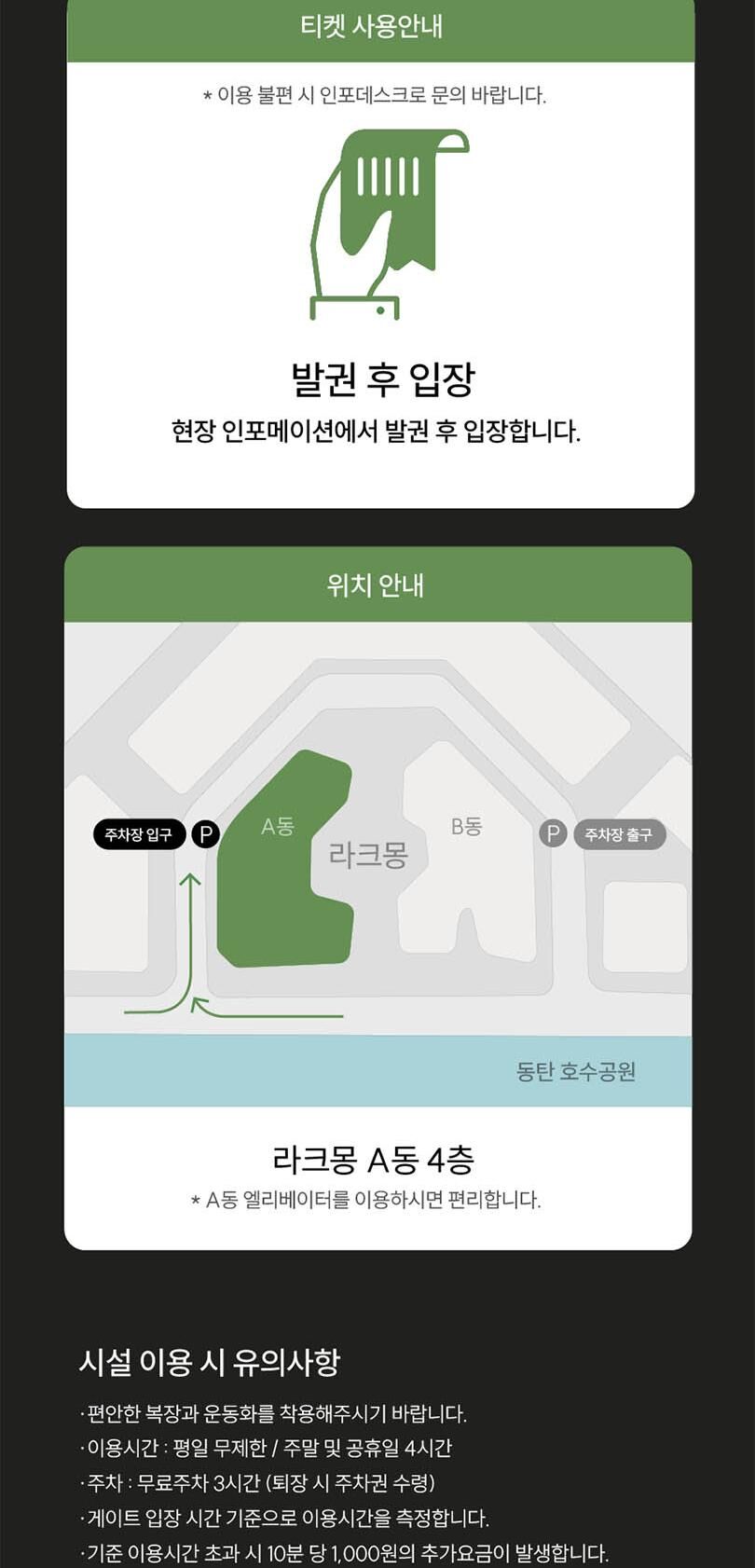 [10월] 동탄 네이처스케이프 플러스 (할로윈 패키지 특가!) 상세 이미지 6