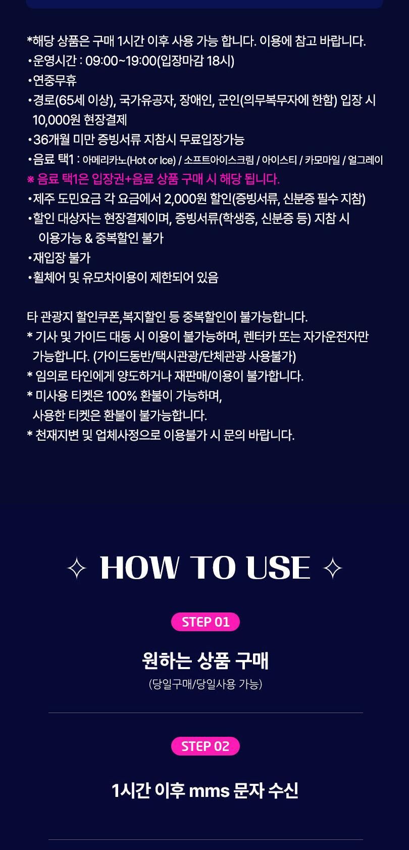 투어·티켓 상품 상세 이미지 3