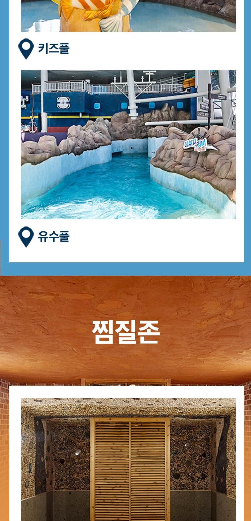 [강원] 롯데리조트속초 워터파크 (9/1~11/30) 상세 이미지 11