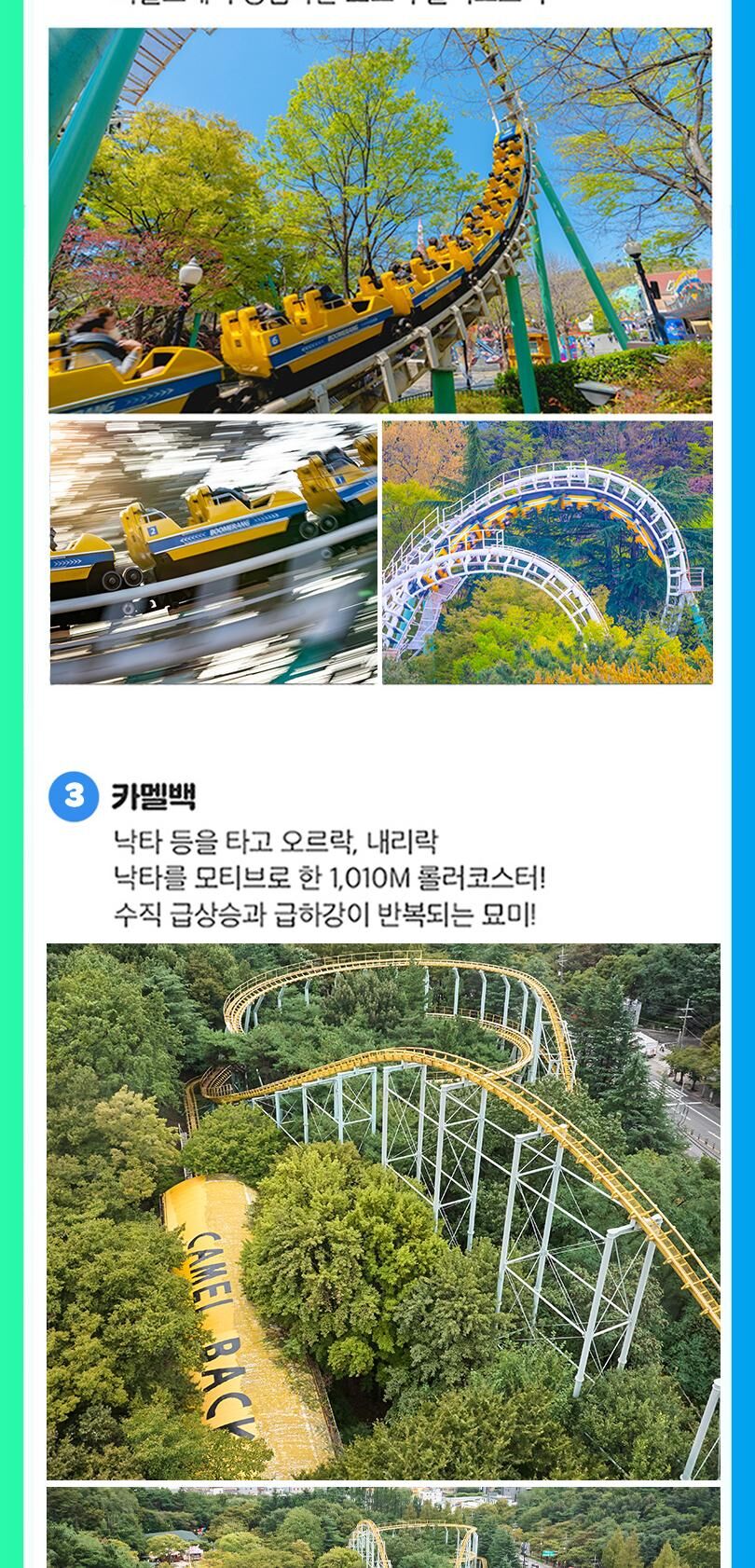 [패키지] 이월드 체험패키지 특가(교복/83전망대/판다전시) 상세 이미지 15