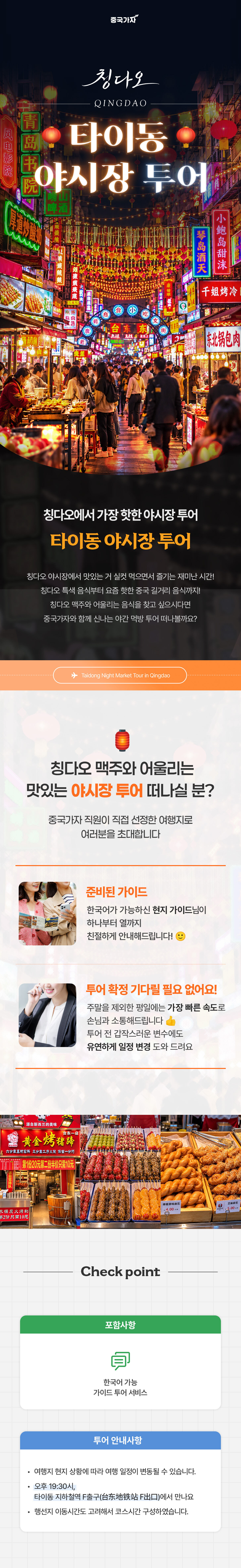 투어·티켓 상품 상세 이미지 2