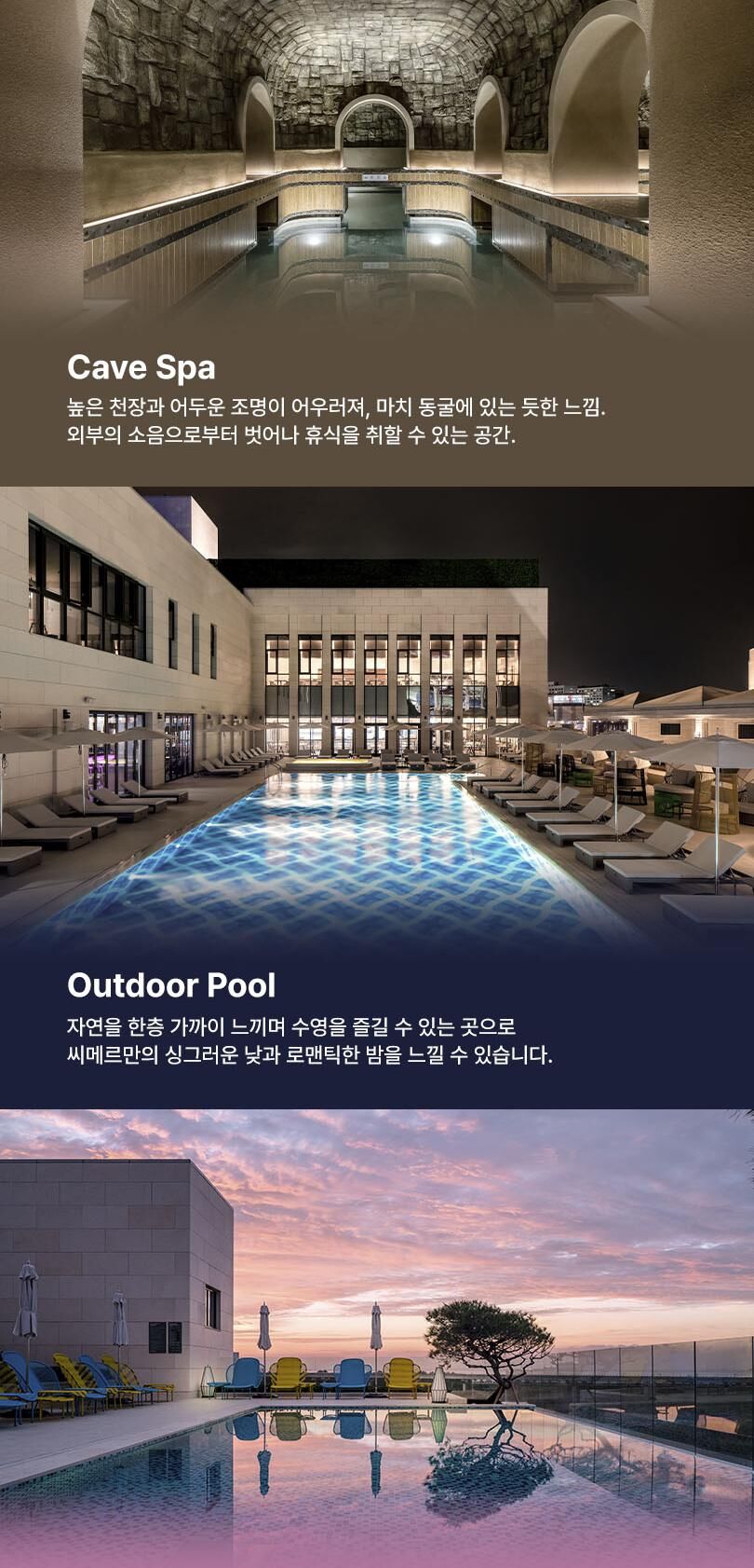 파라다이스시티 씨메르 아쿠아스파권/찜질스파권 (9-11월)  상세 이미지 11
