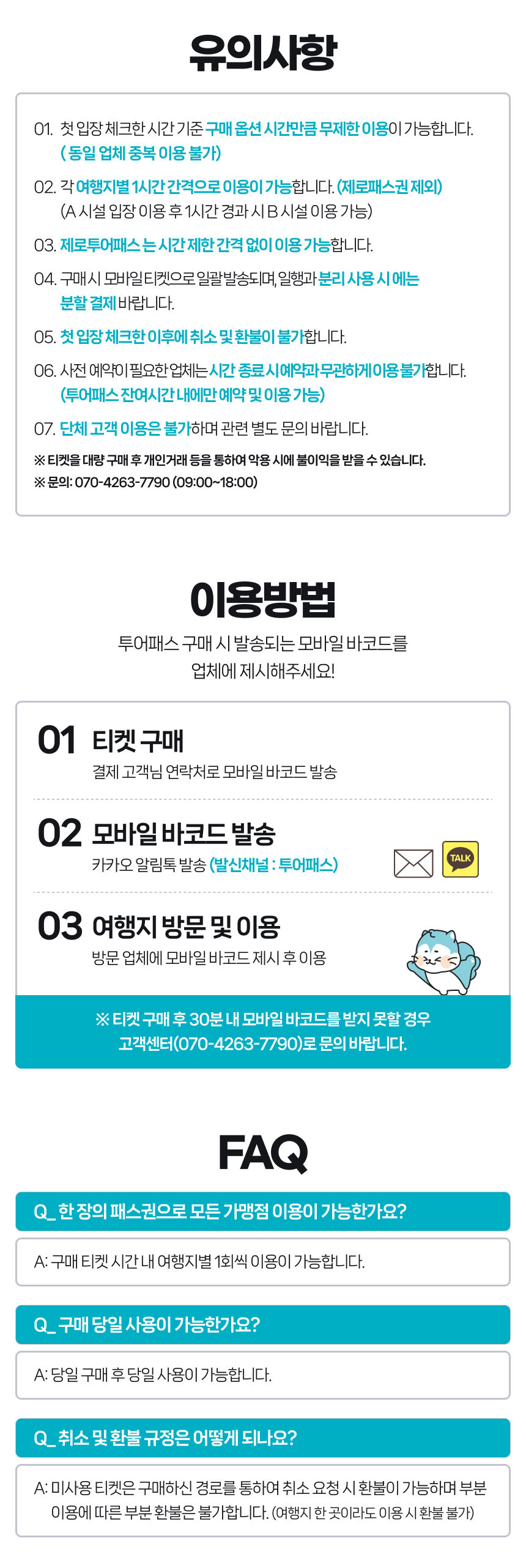 [부산투어패스] 부산투어패스 부산여행 프리패스권 상세 이미지 8