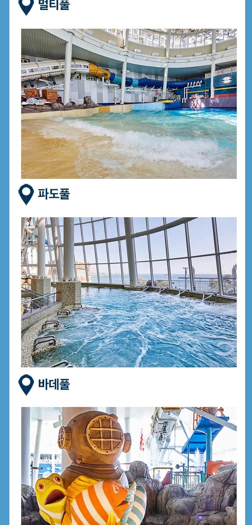 [강원] 롯데리조트속초 워터파크 (9/1~11/30) 상세 이미지 10
