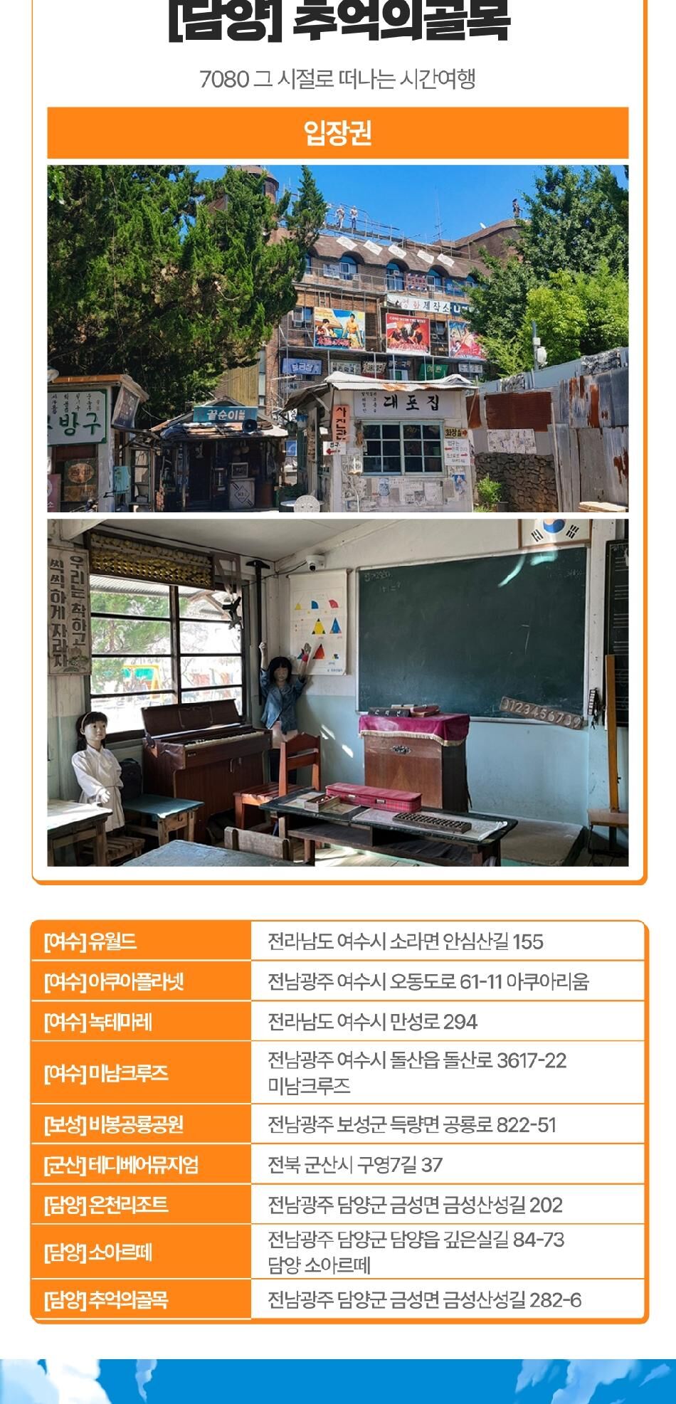 [전라] 랜드마크 패키지 이용권 상세 이미지 14