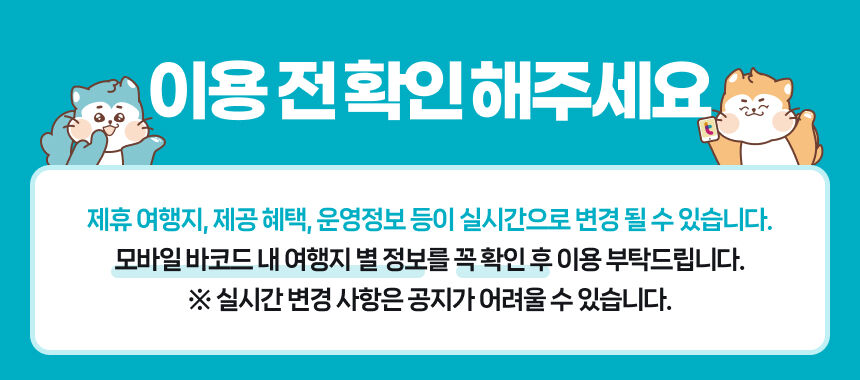 [부산투어패스] 부산투어패스 부산여행 프리패스권 상세 이미지 1