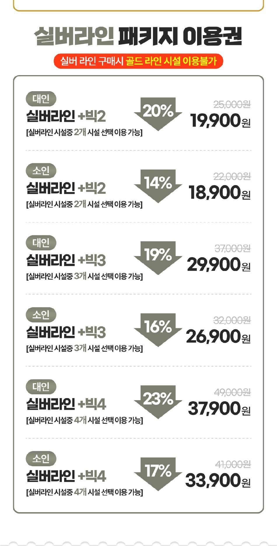 [전라] 랜드마크 패키지 이용권 상세 이미지 6
